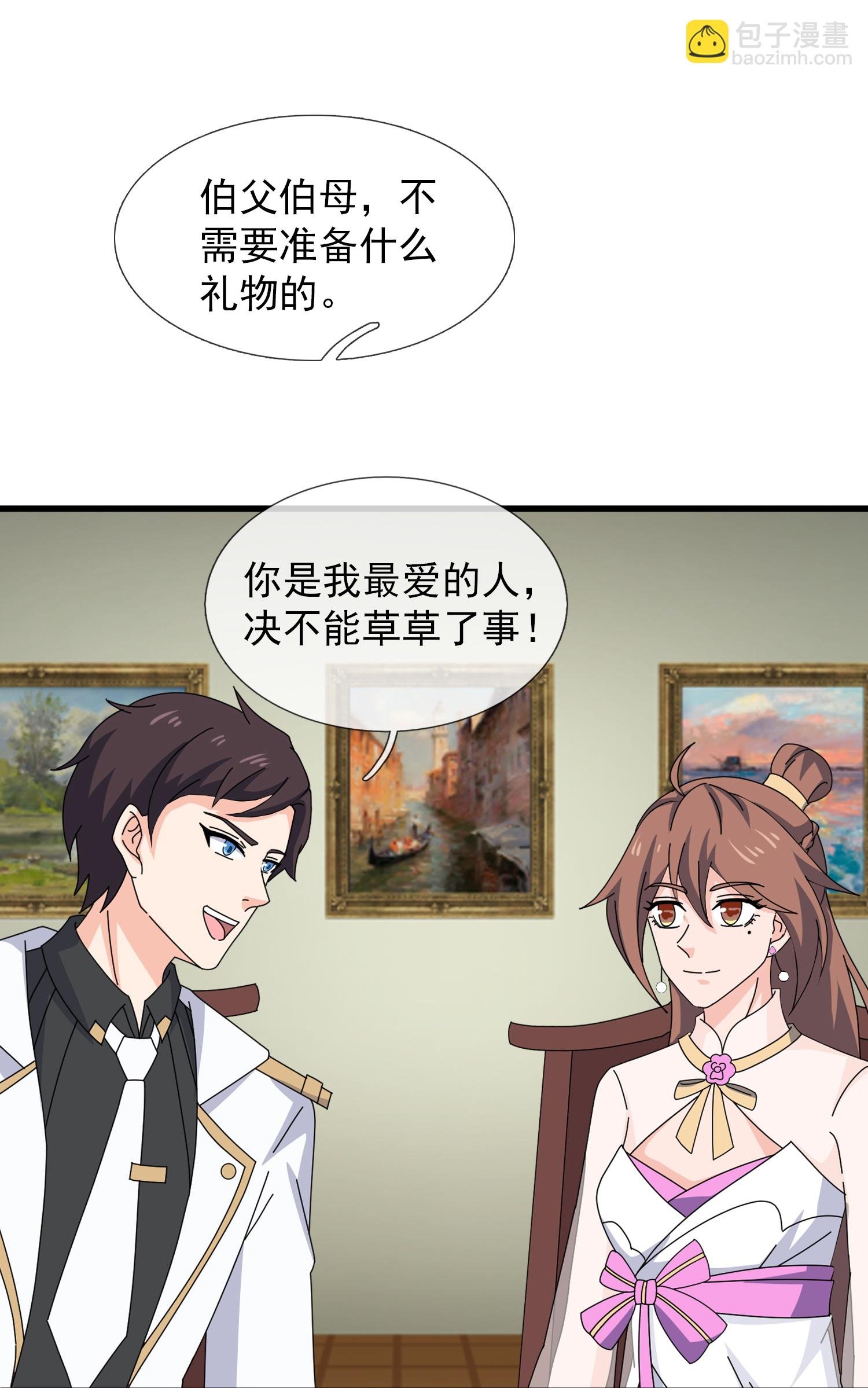 第467话 约战姜天一