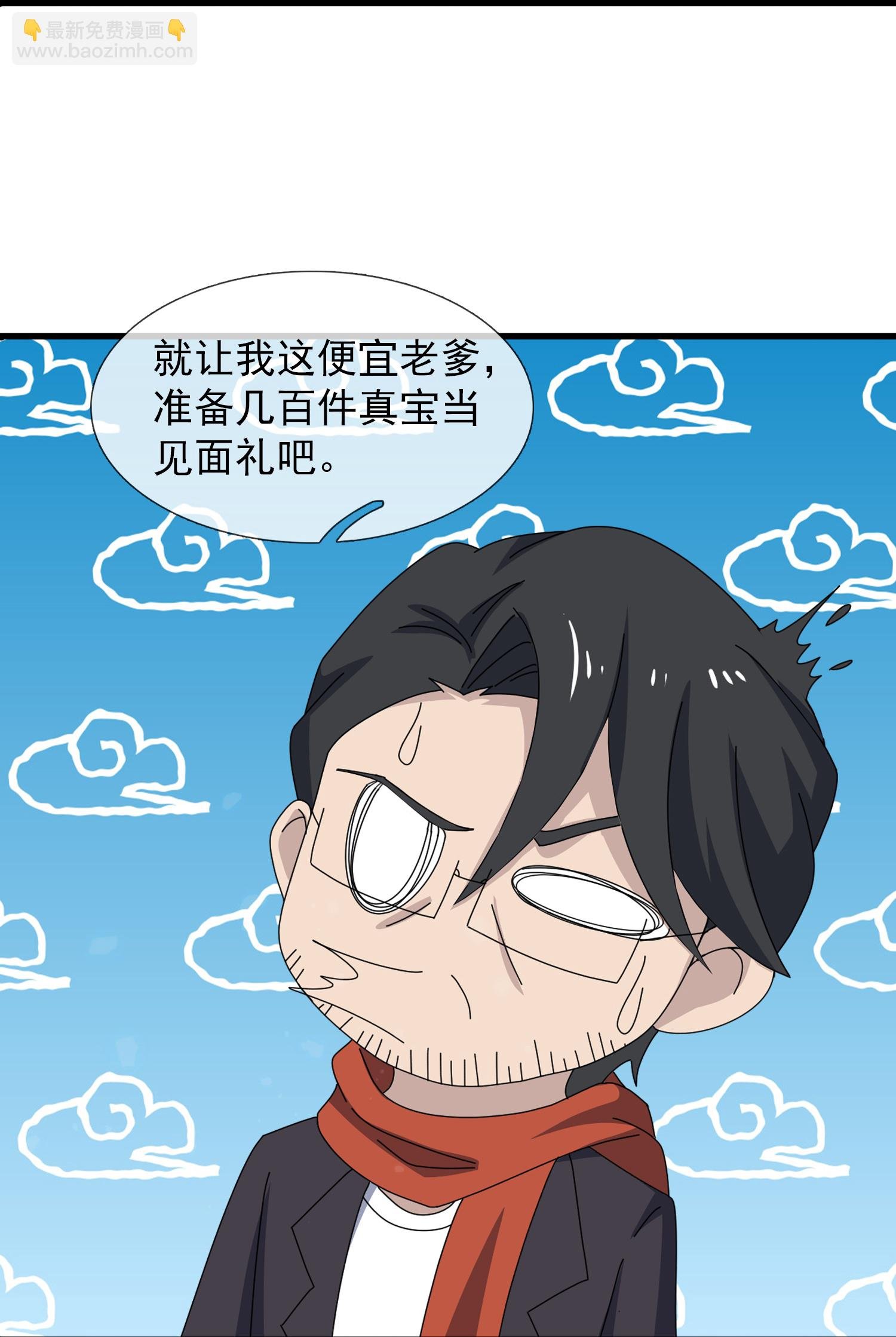 第467话 约战姜天一