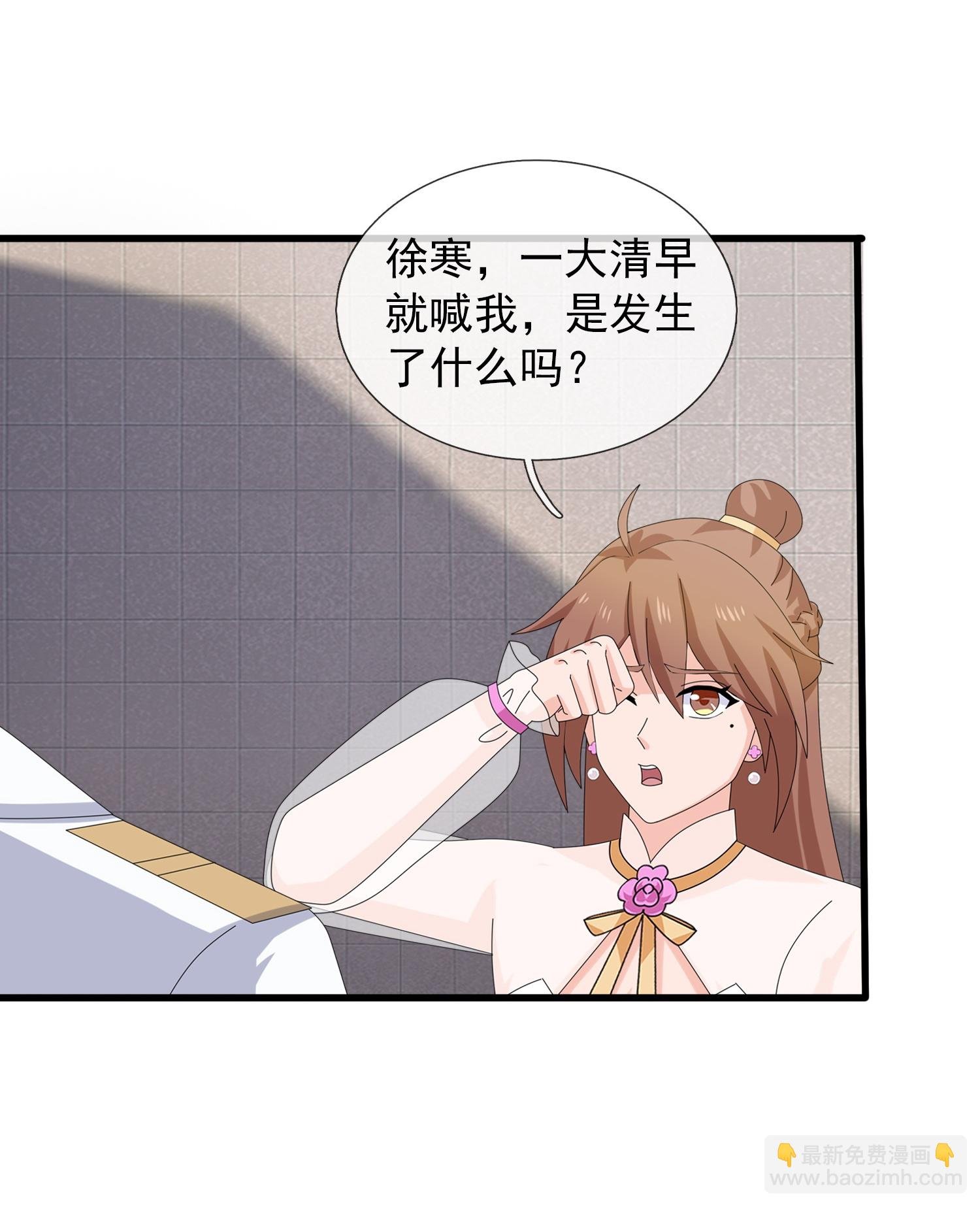 第468话 约会