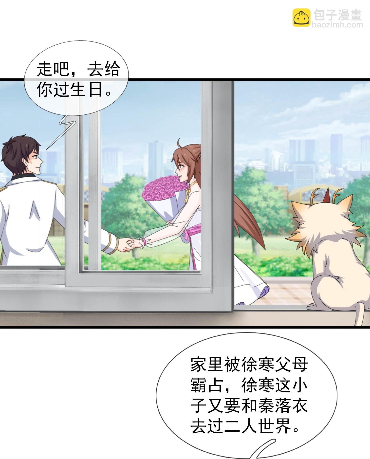 第468话 约会