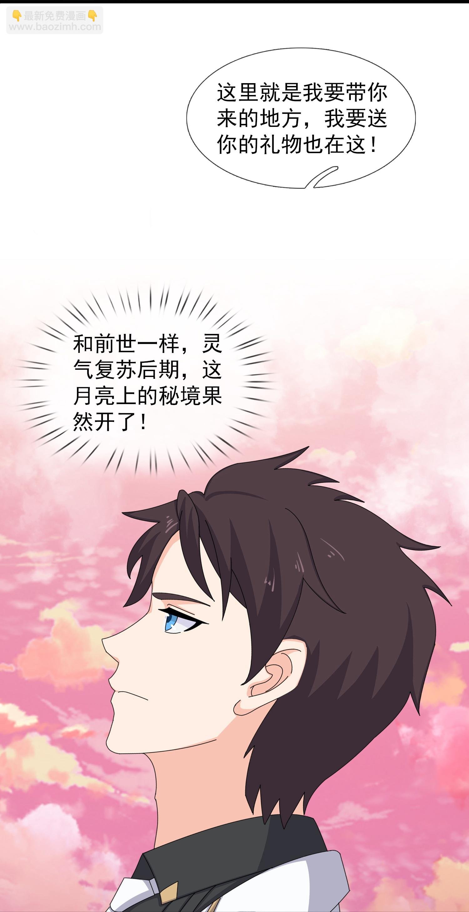 第468话 约会