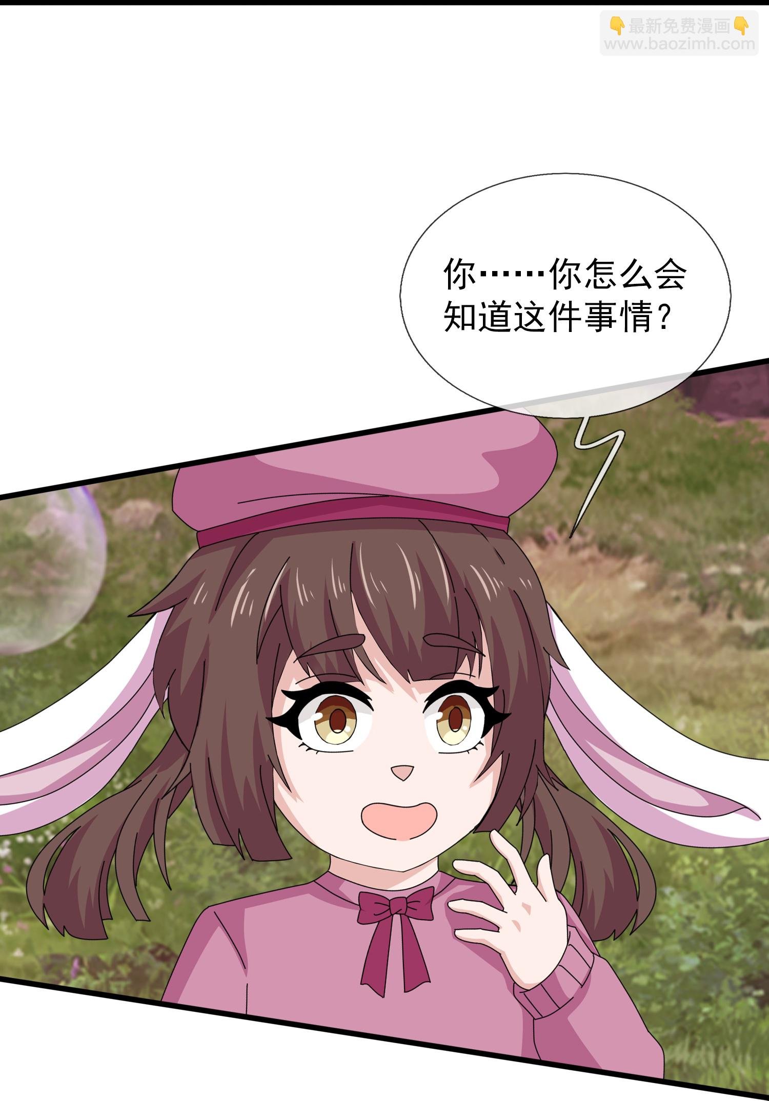 第468话 约会