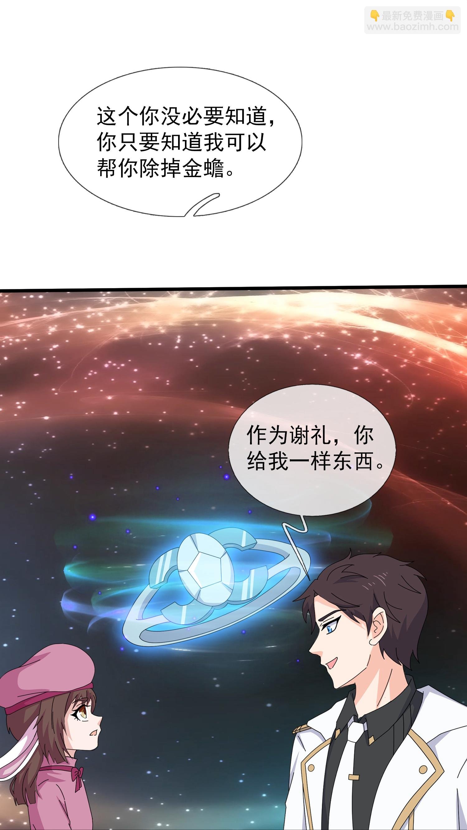 第468话 约会