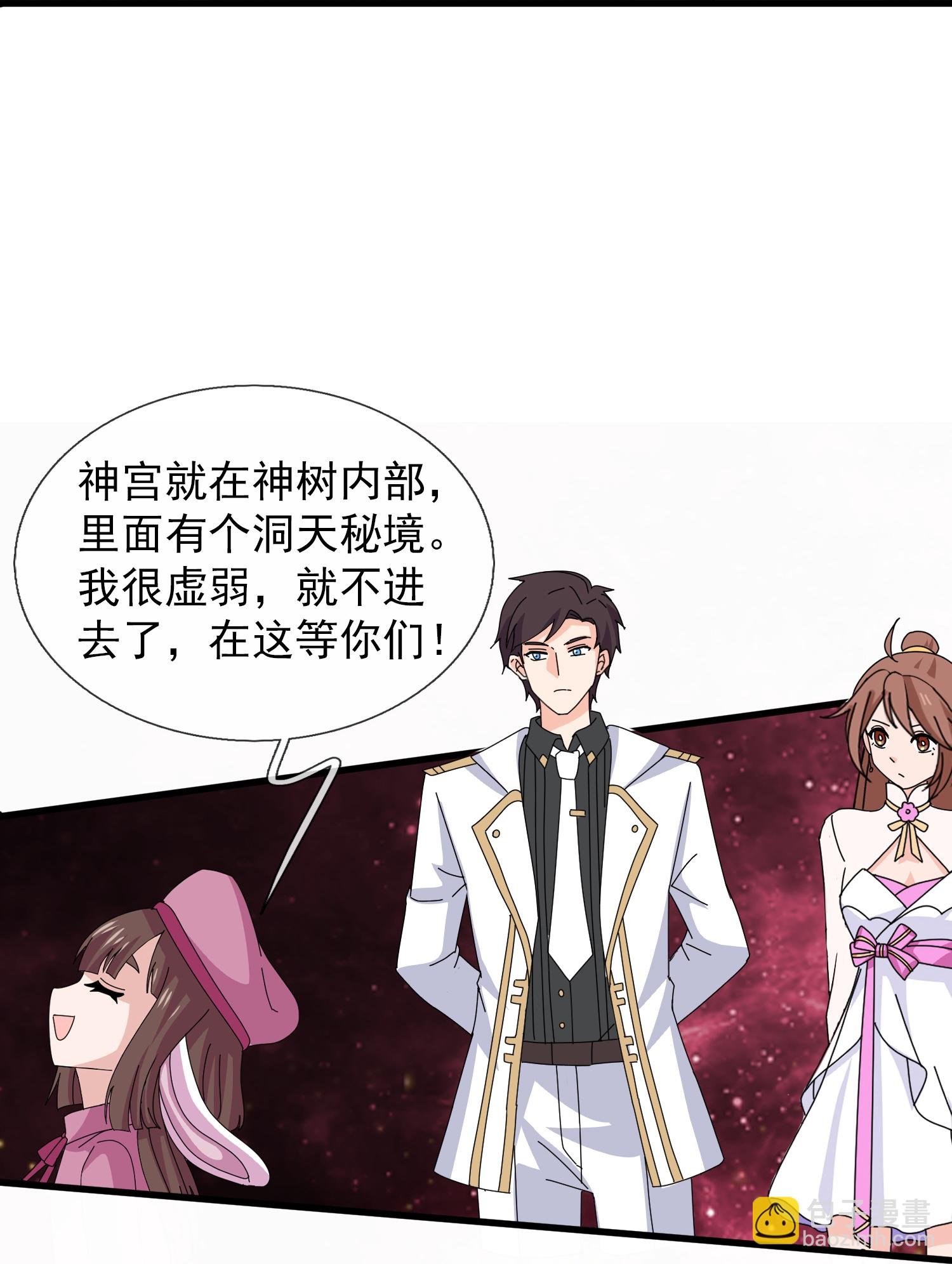 第468话 约会