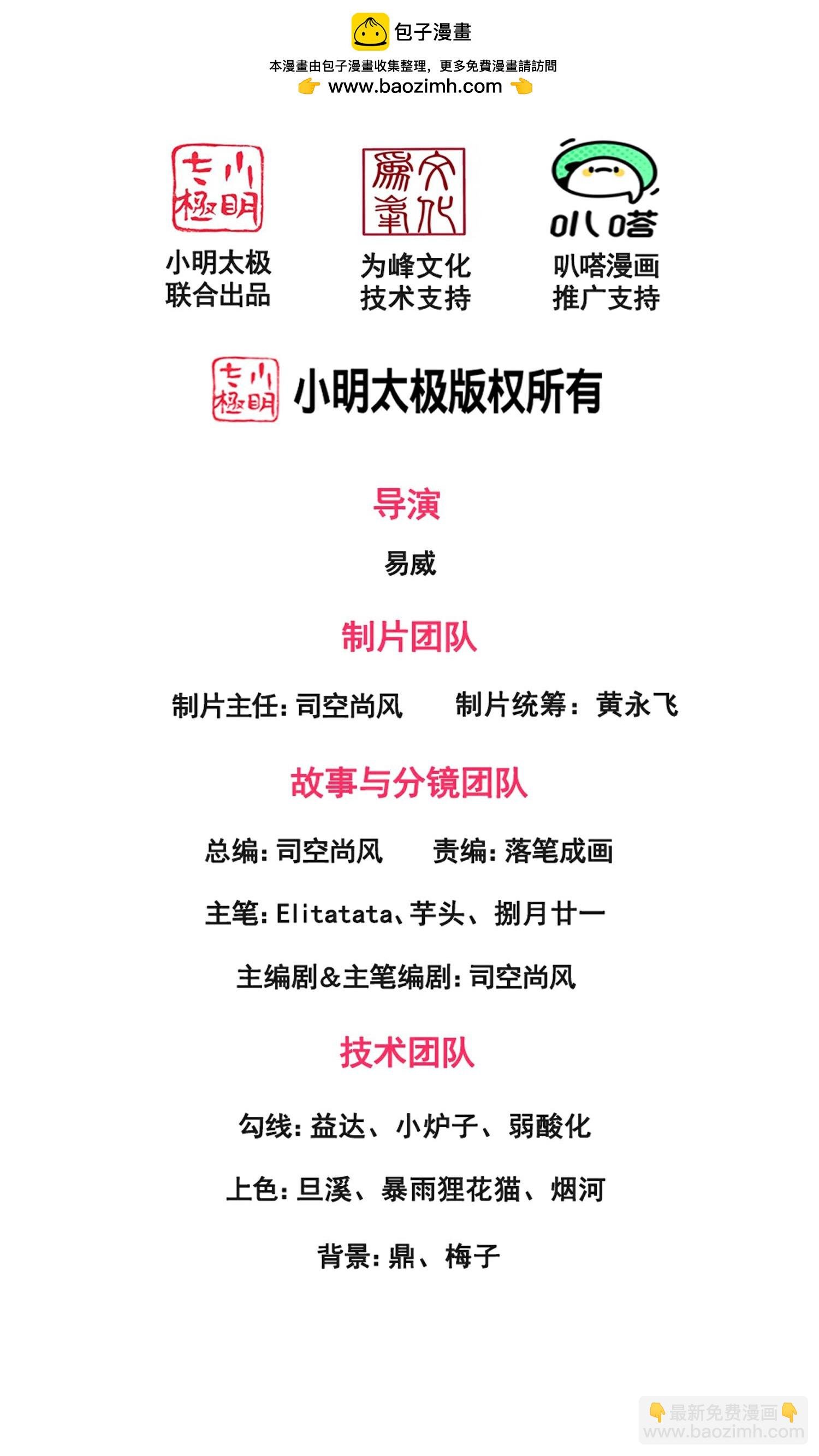 第469话 闯神宫