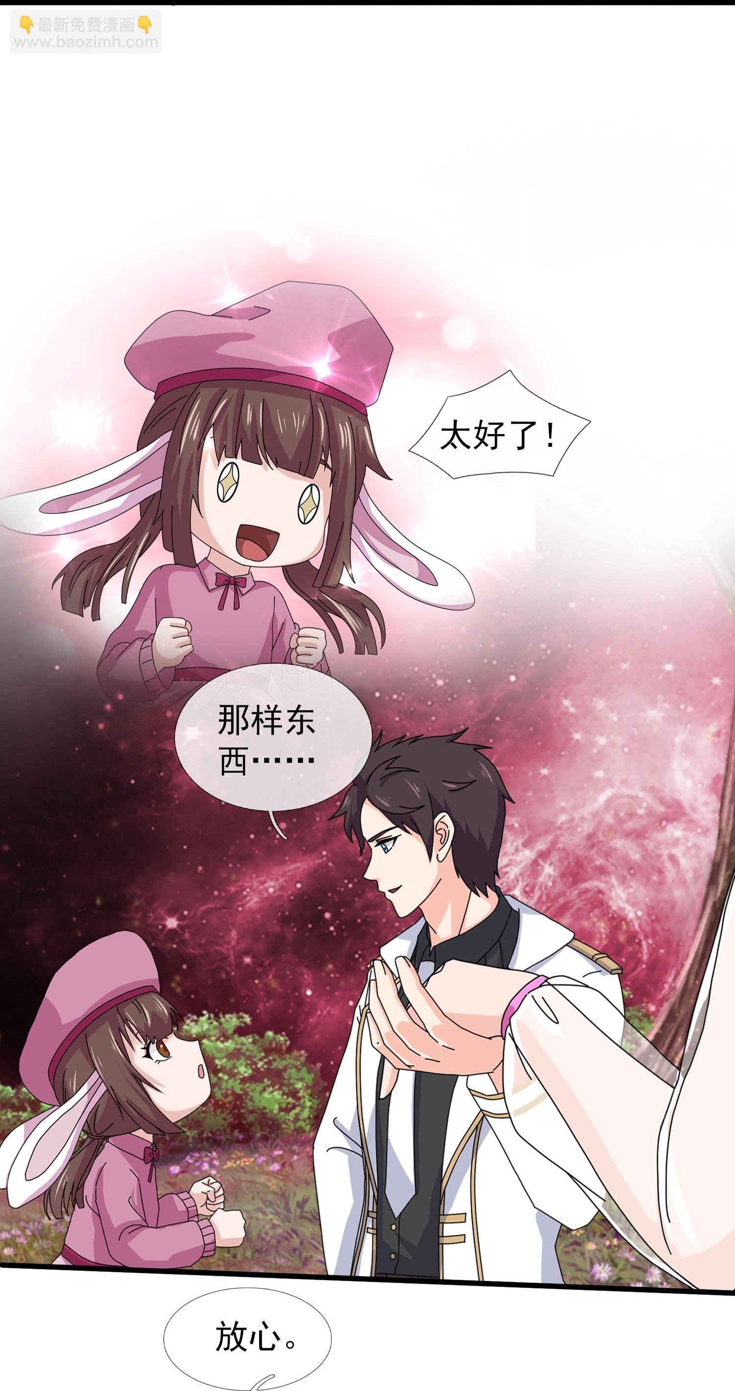 第469话 闯神宫