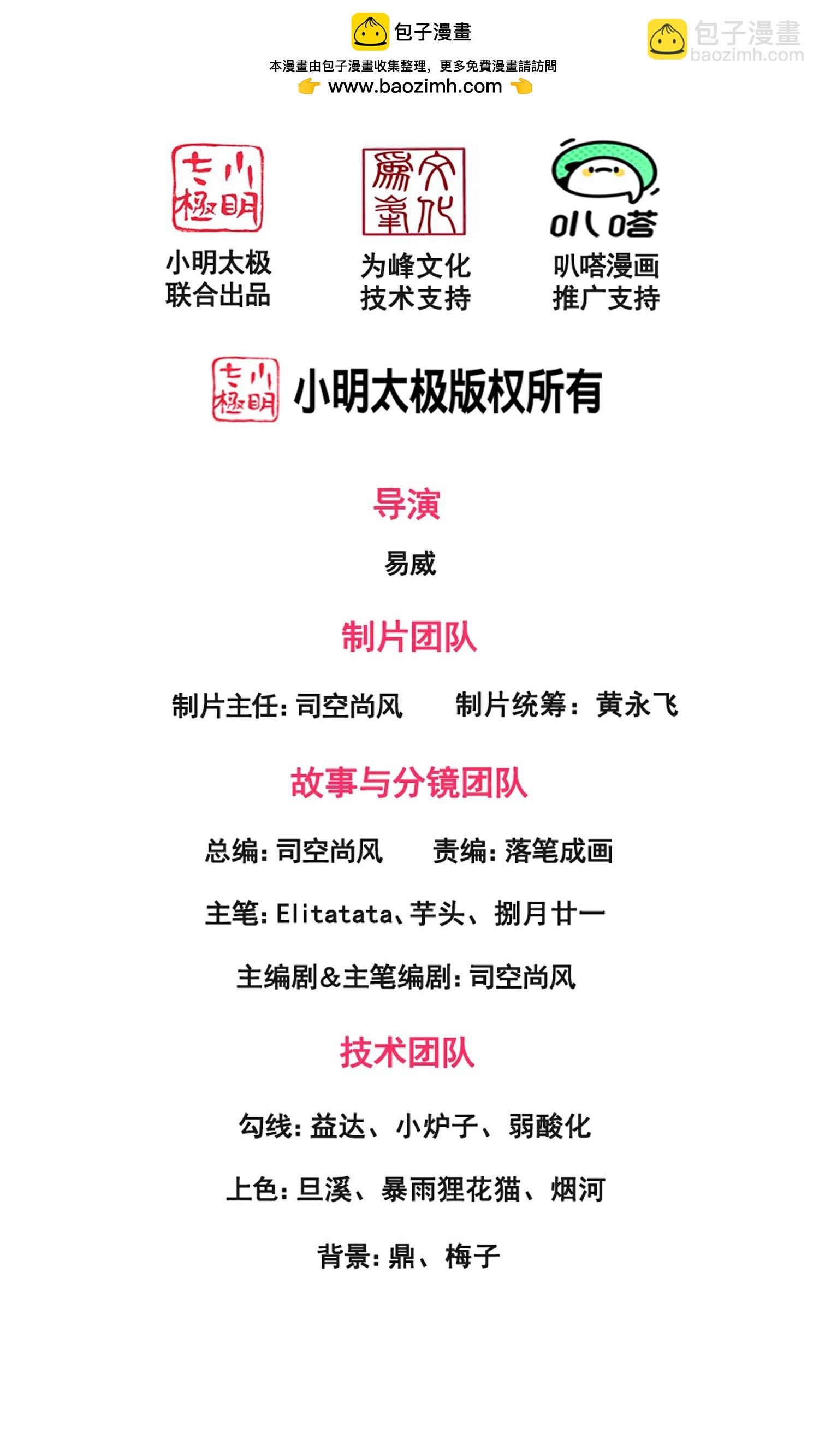 第470话 域外生物