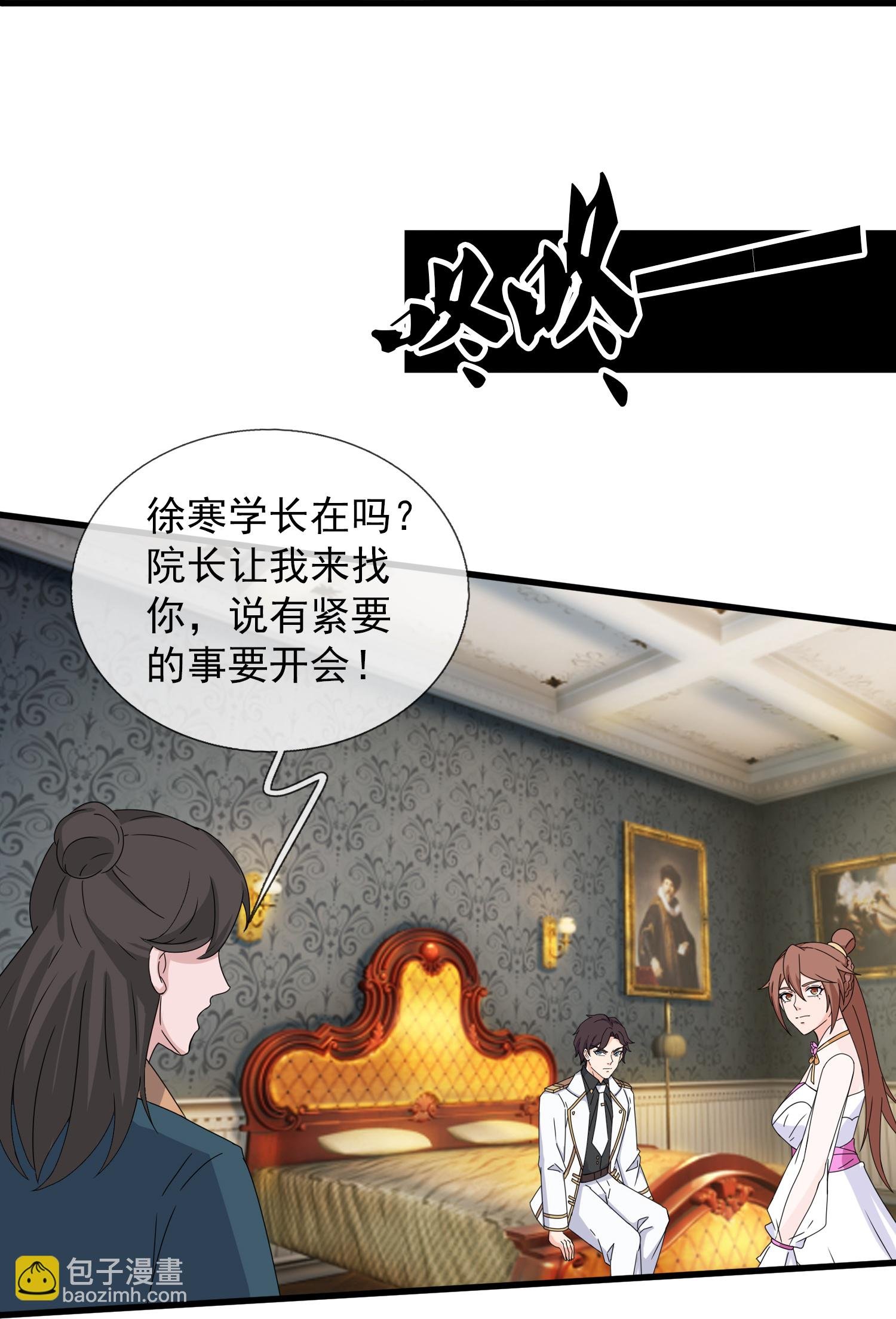 第470话 域外生物