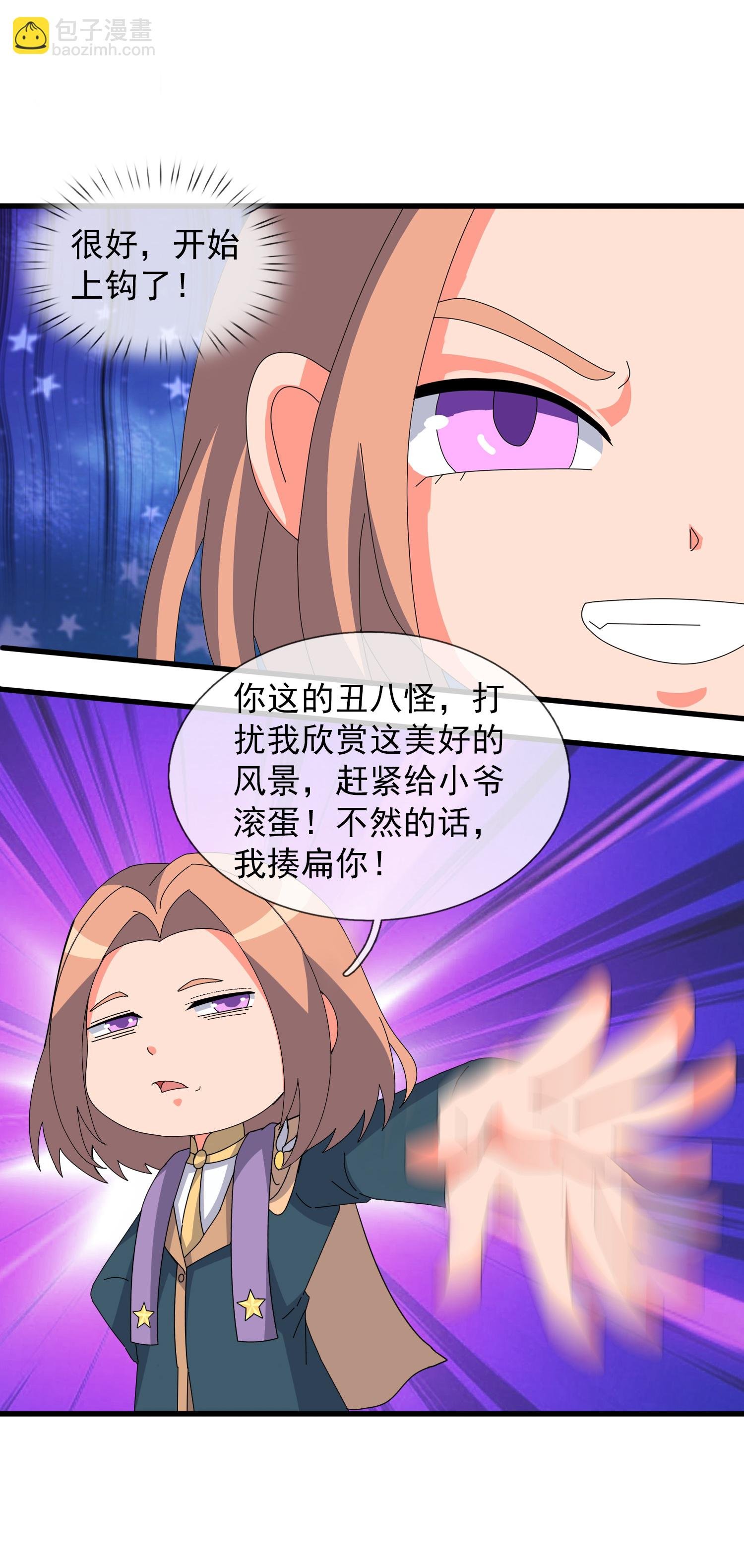 第471话 引诱