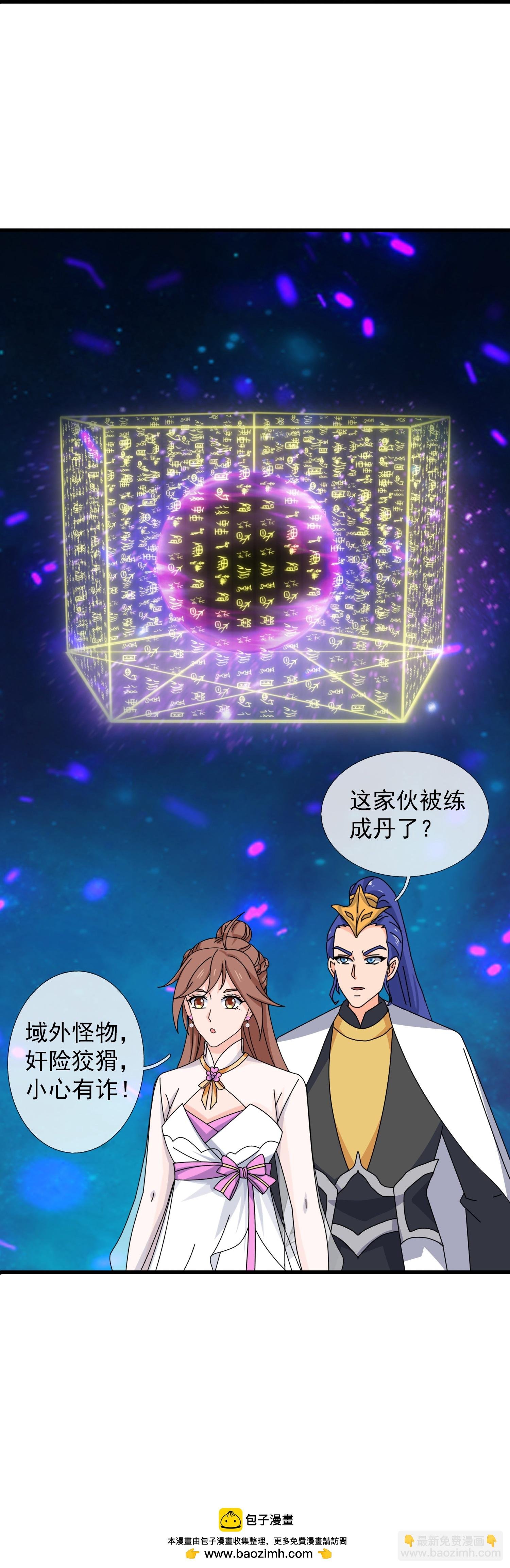 第471话 引诱