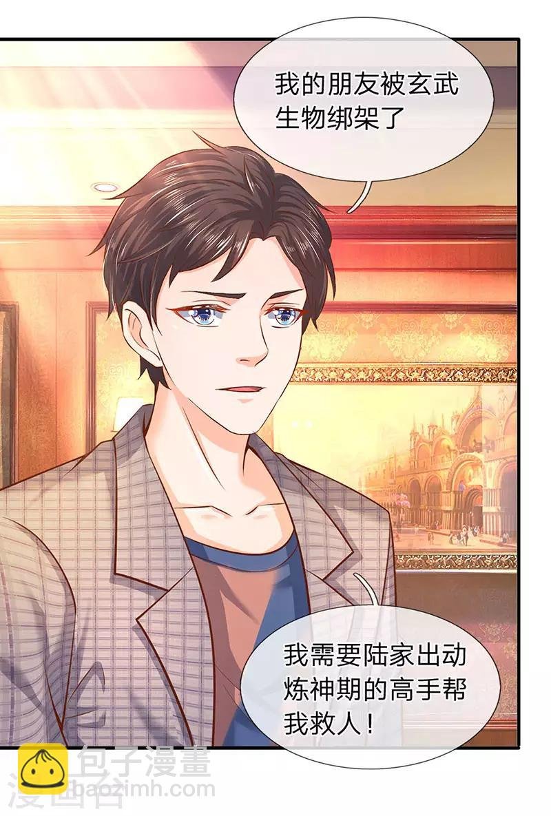 第47话 到底是何来历？