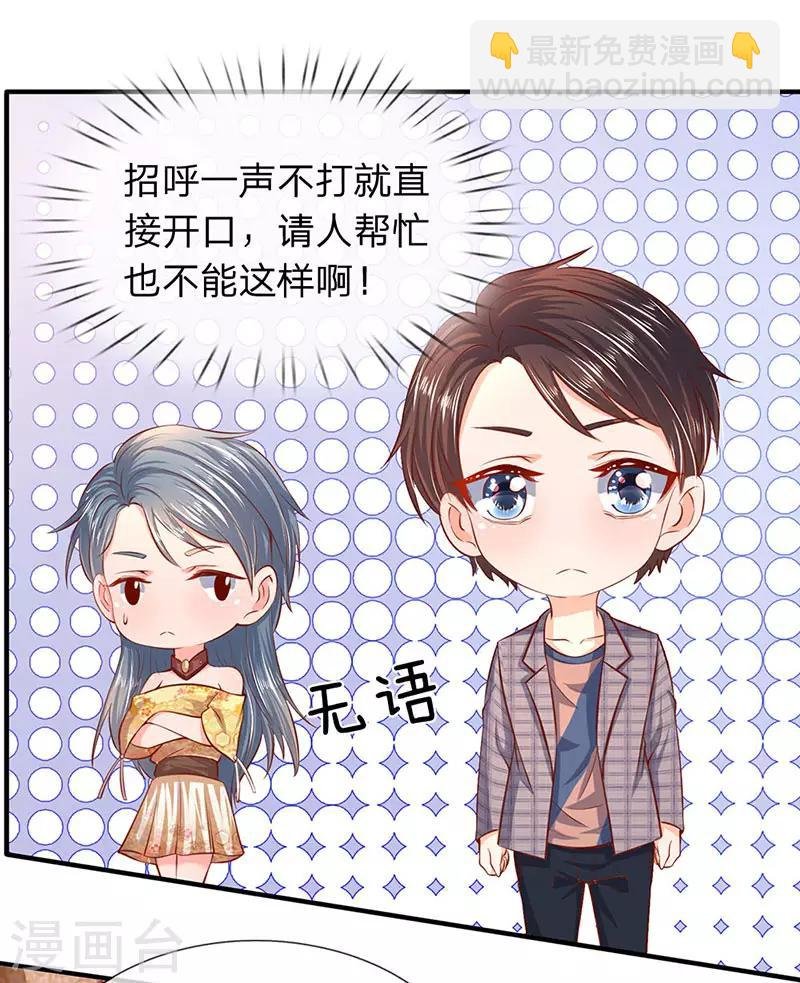 第47话 到底是何来历？