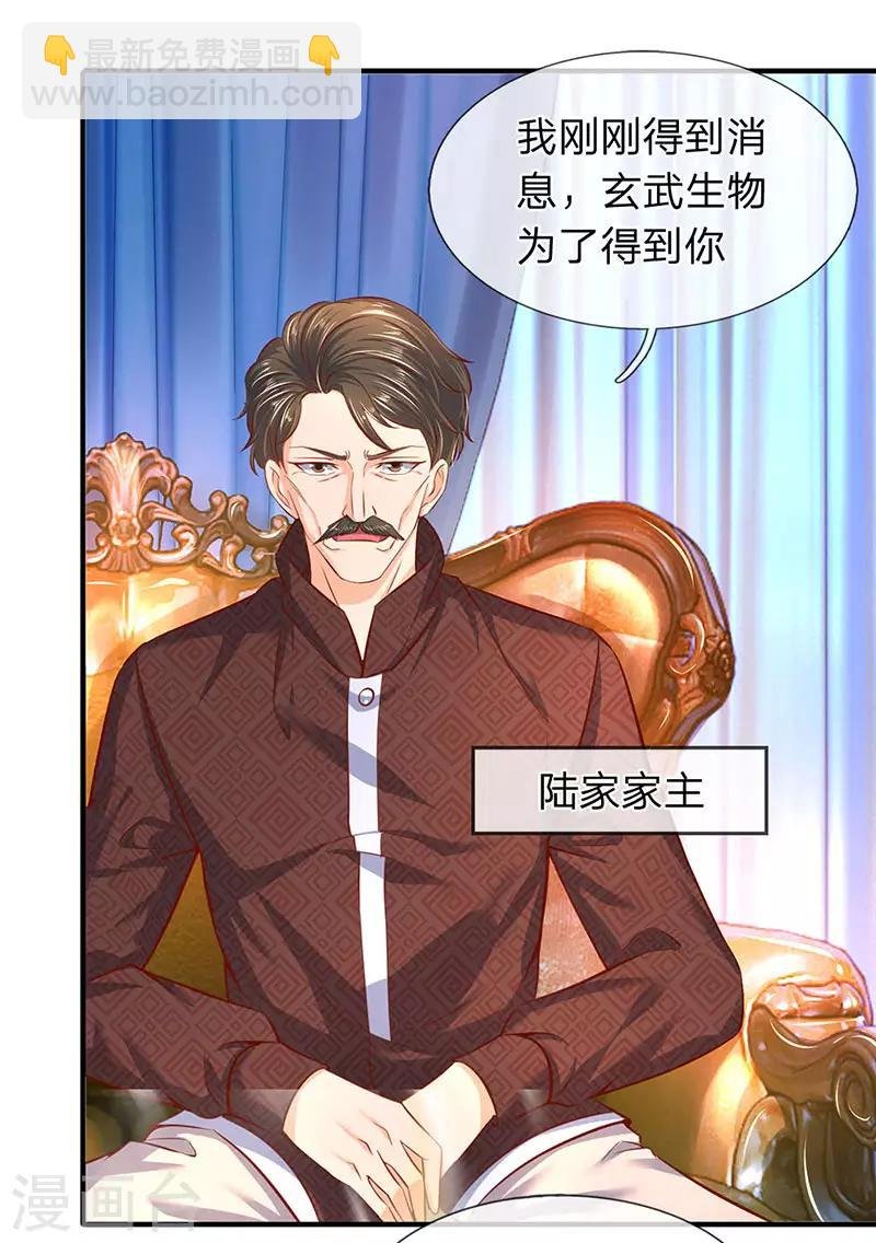 第47话 到底是何来历？