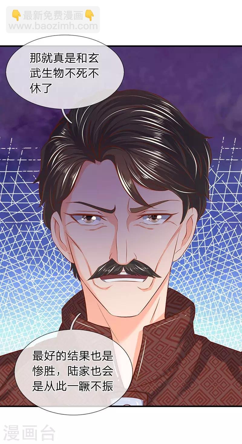 第47话 到底是何来历？