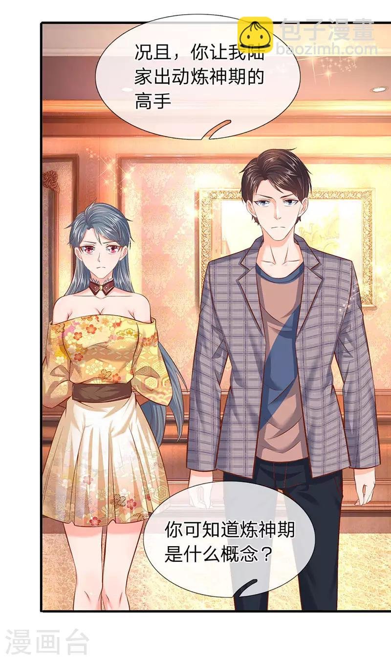 第47话 到底是何来历？