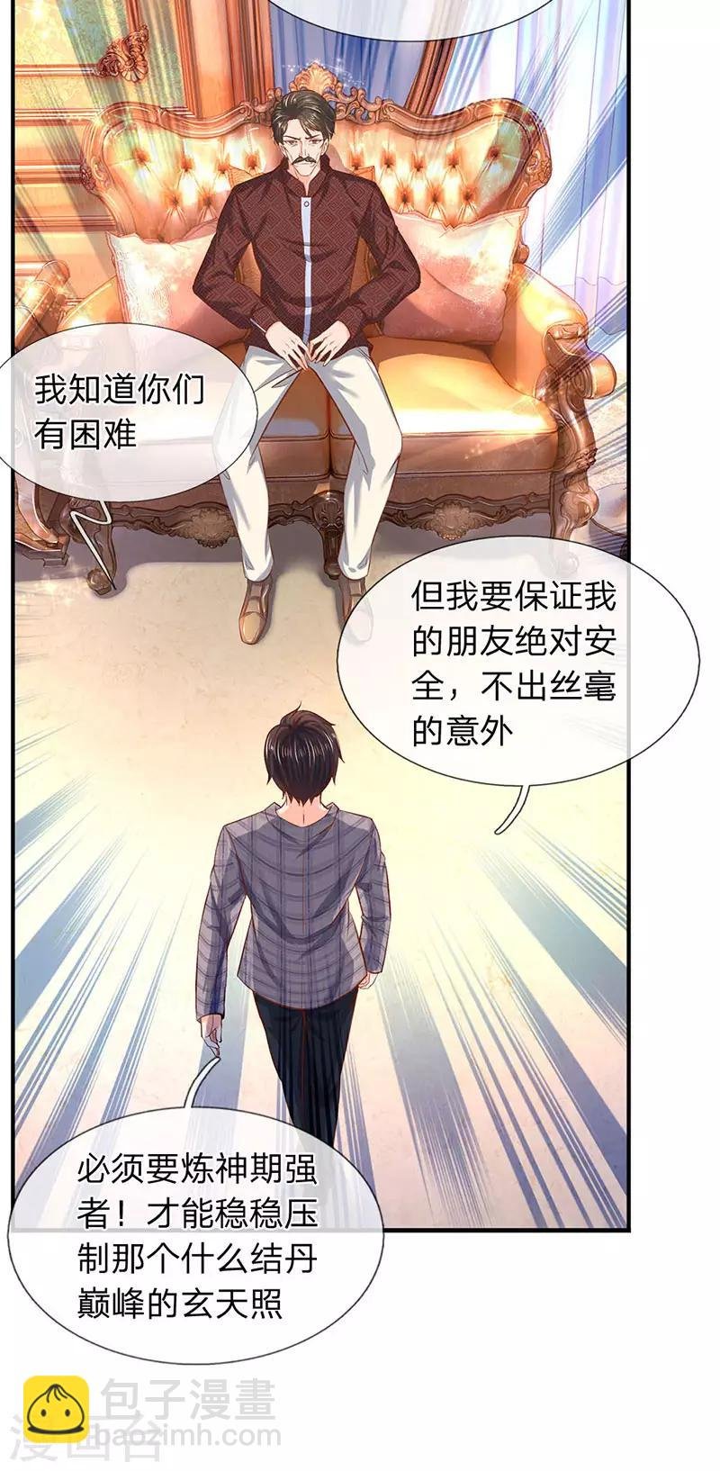 第47话 到底是何来历？