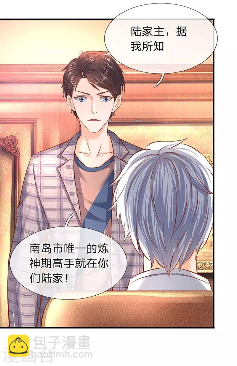第47话 到底是何来历？