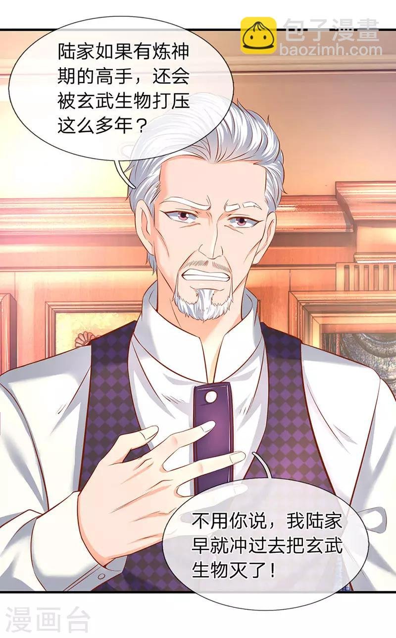 第47话 到底是何来历？