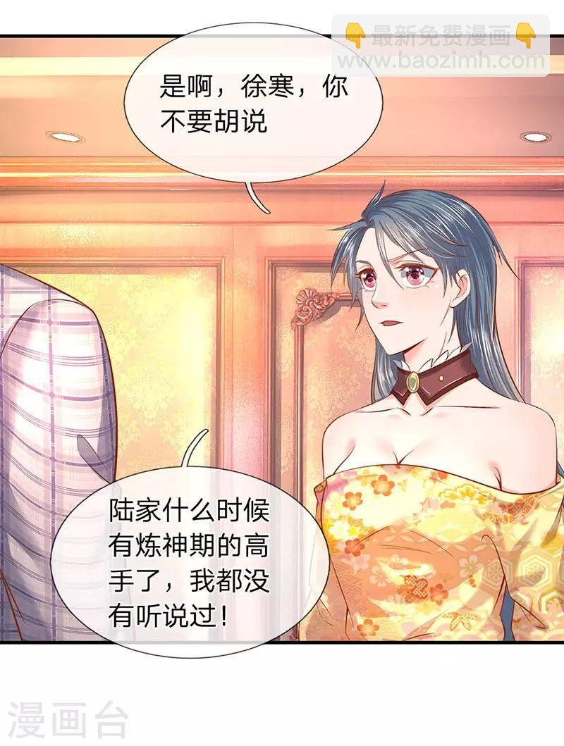 第47话 到底是何来历？