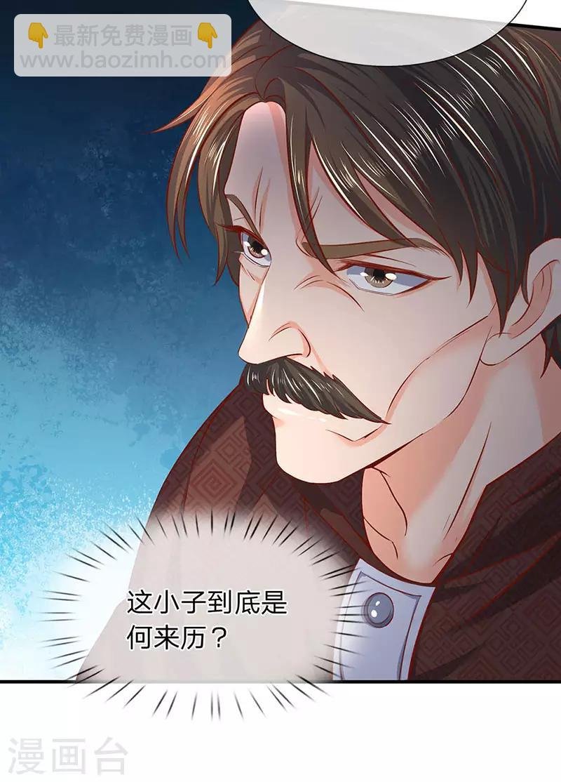 第47话 到底是何来历？