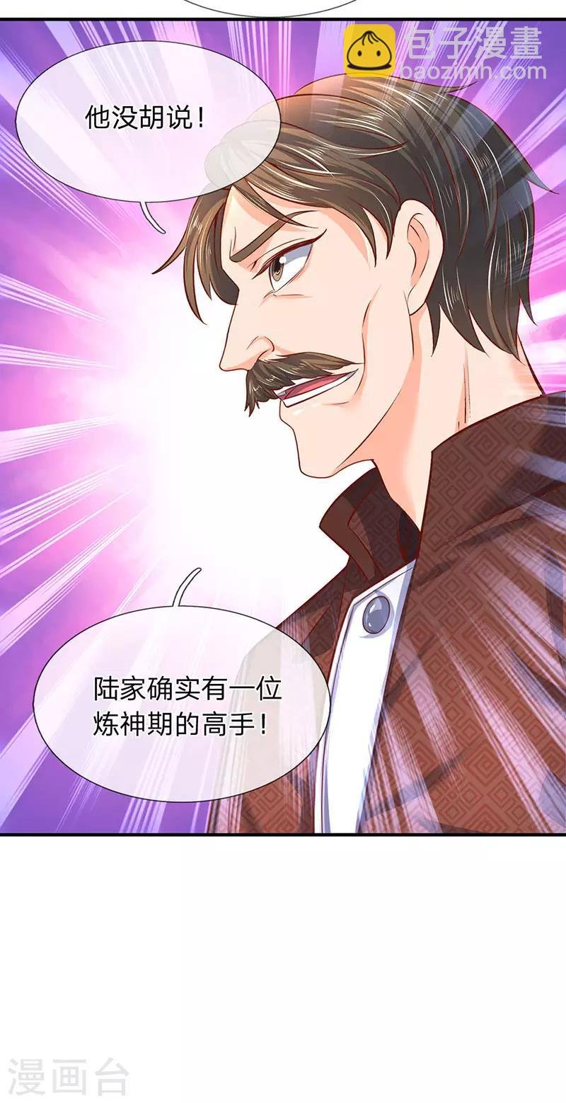第47话 到底是何来历？