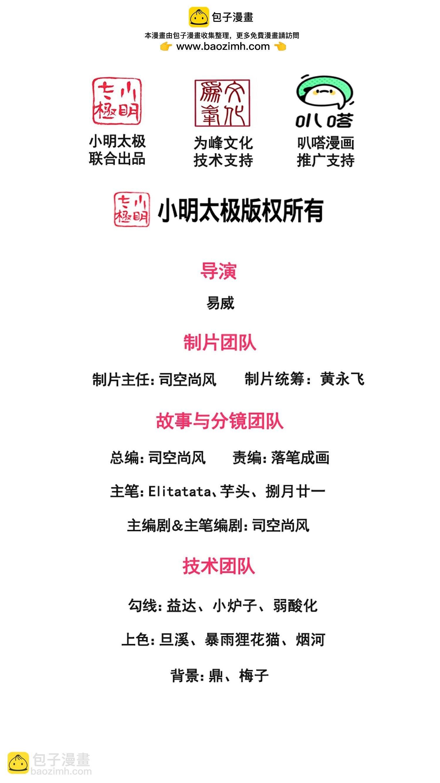 第472话 大战域外生物