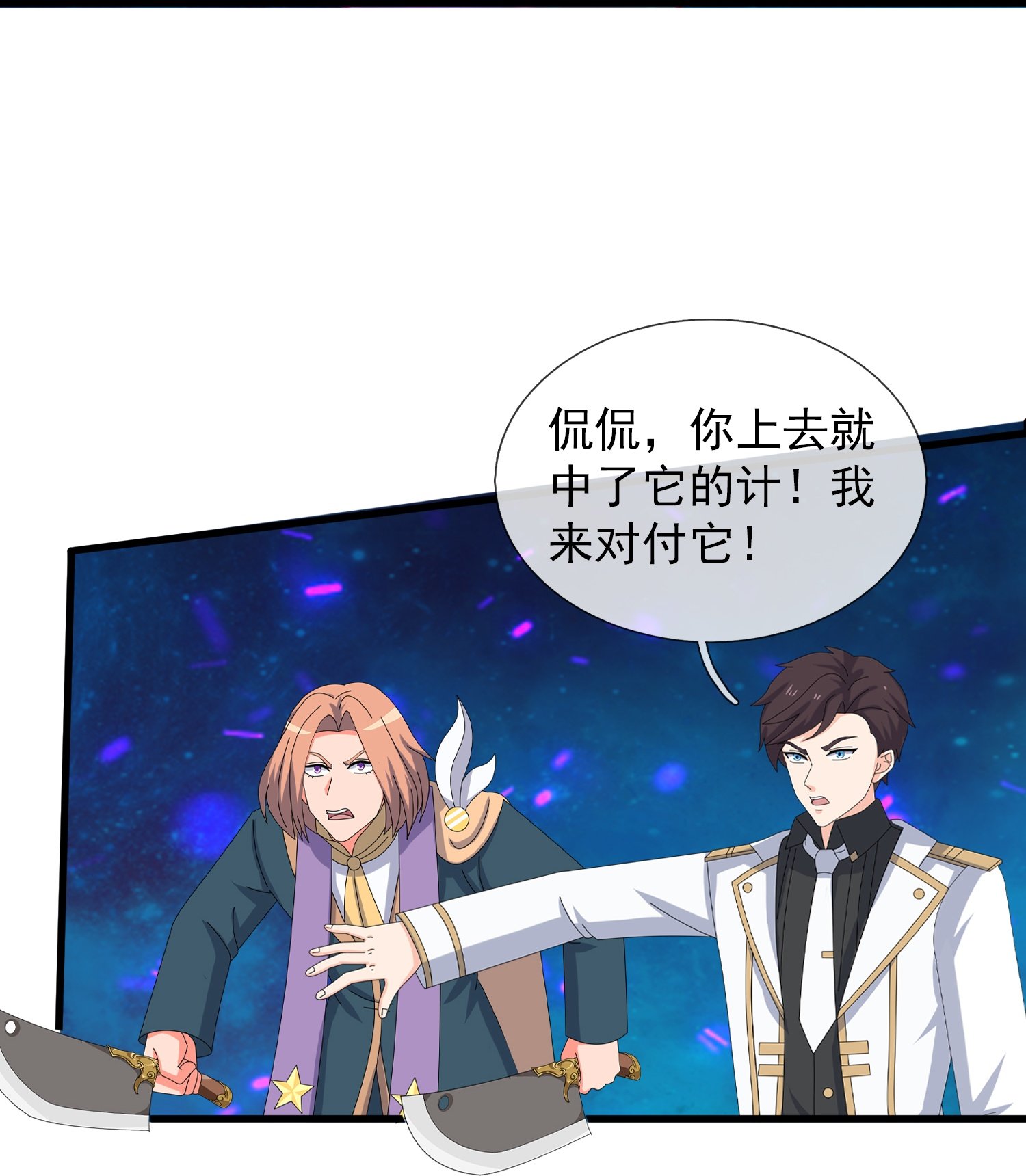 第472话 大战域外生物
