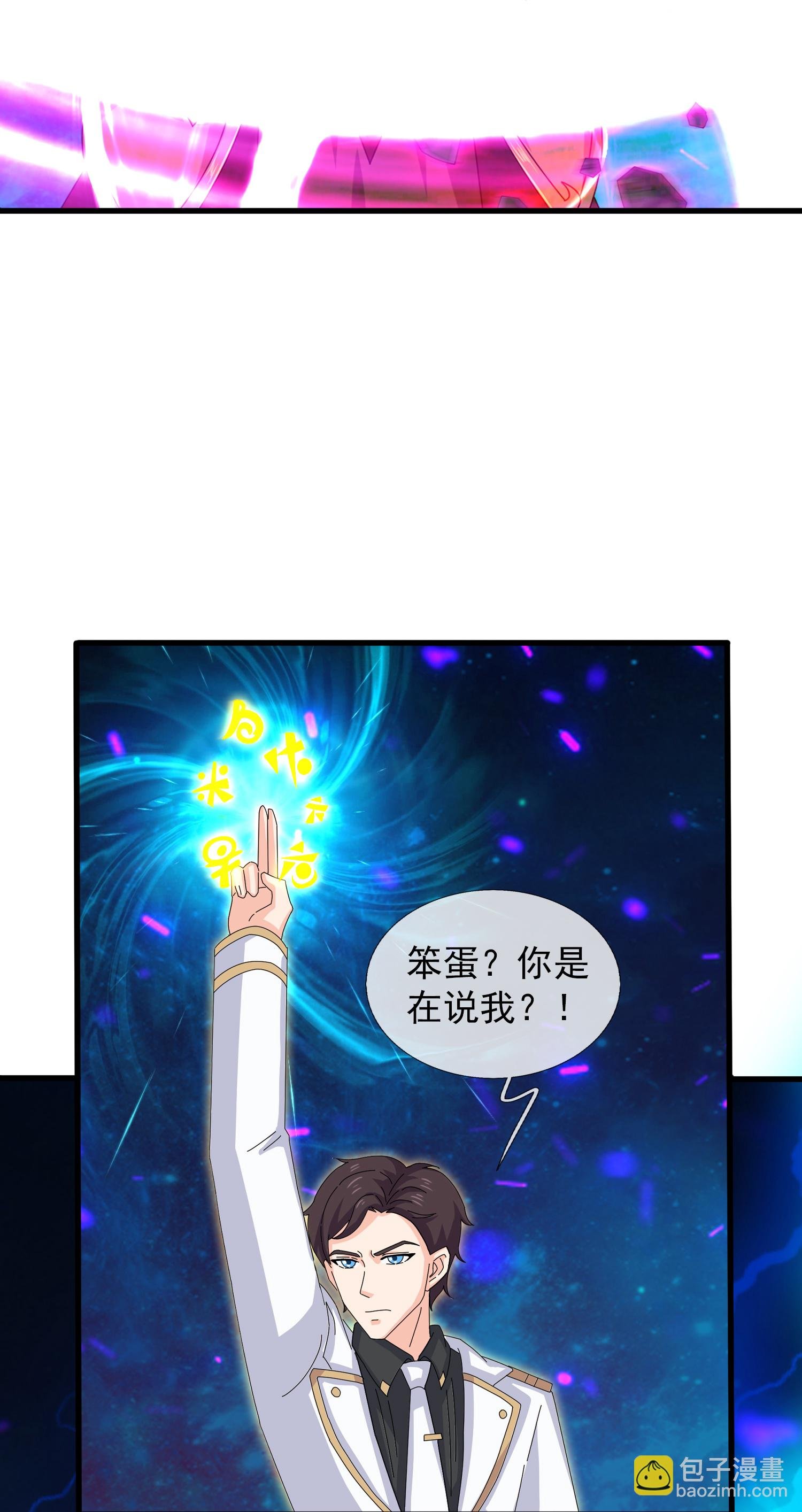 第472话 大战域外生物