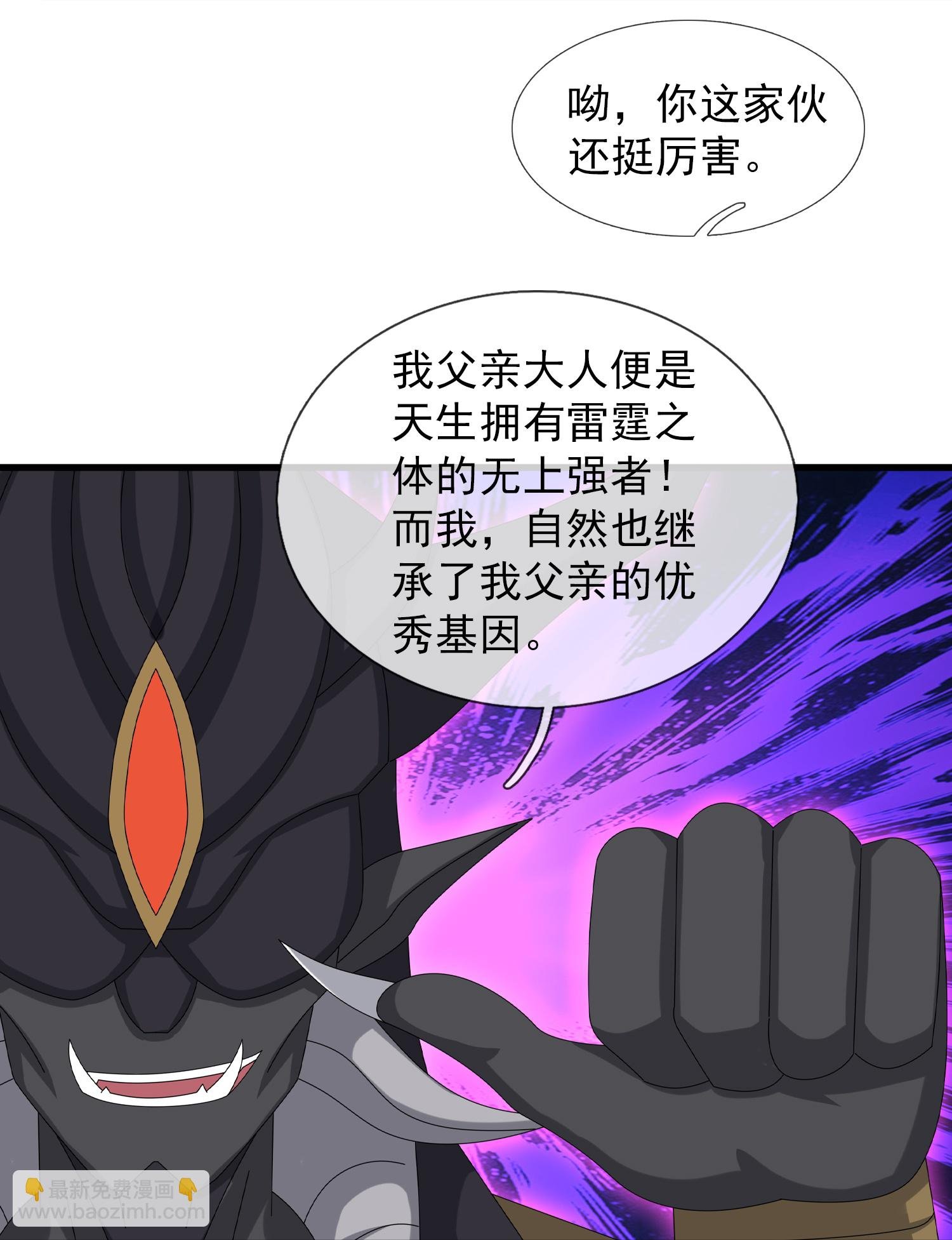 第472话 大战域外生物