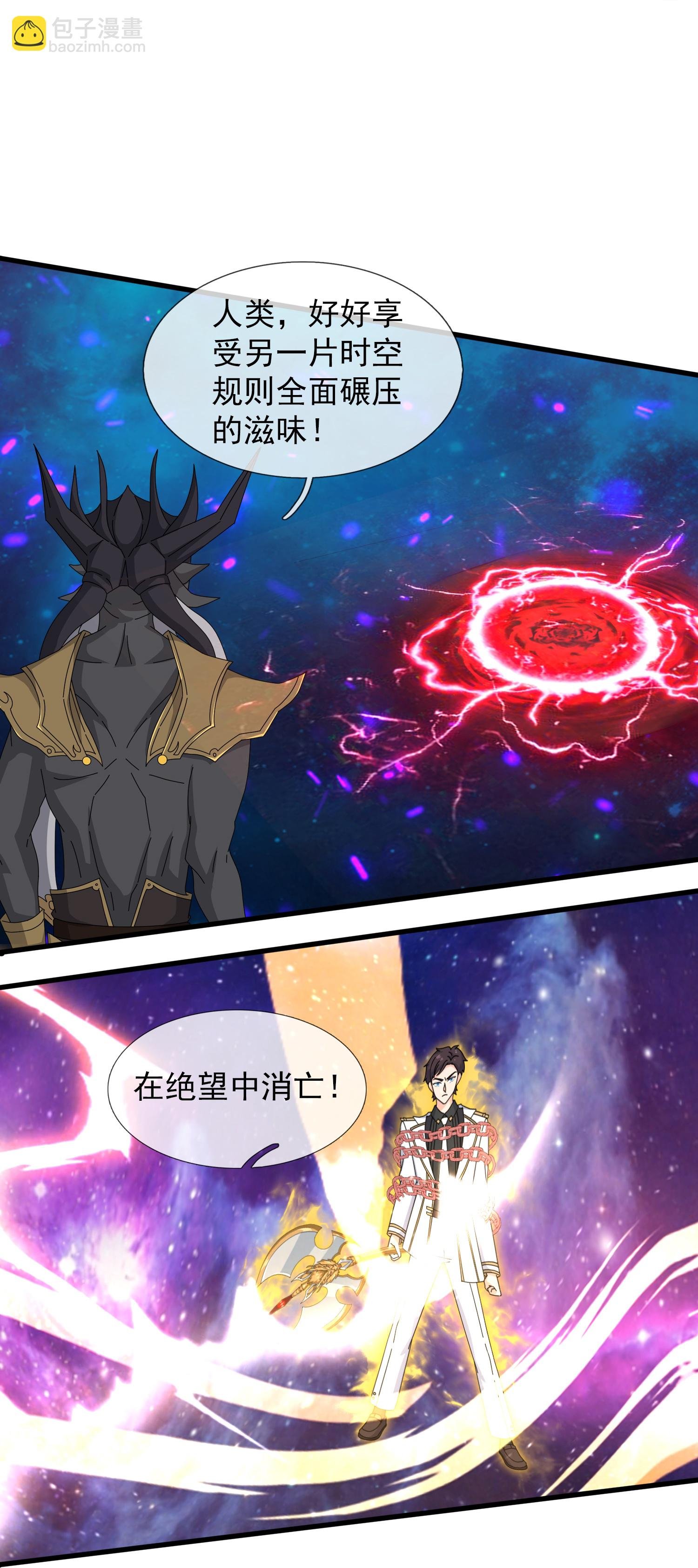 第472话 大战域外生物