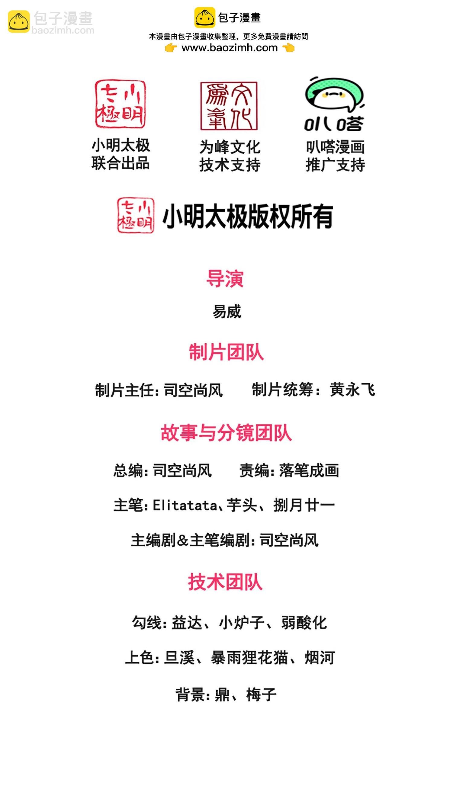 第473话 斩杀