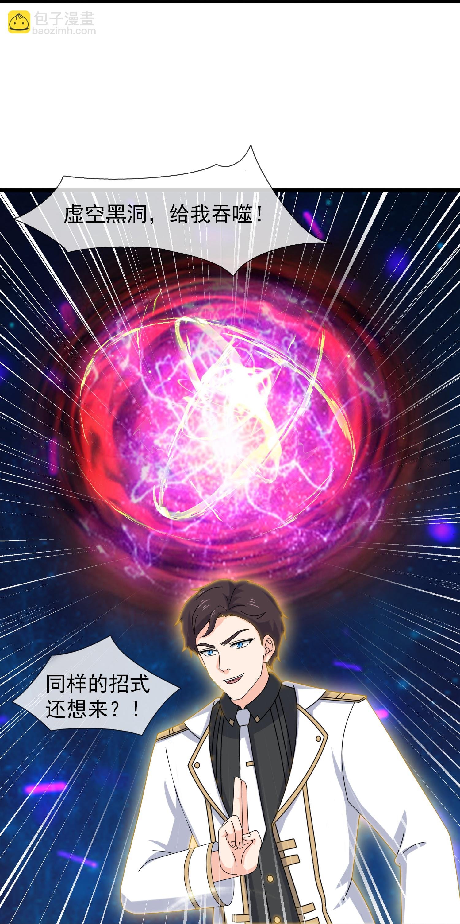 第473话 斩杀