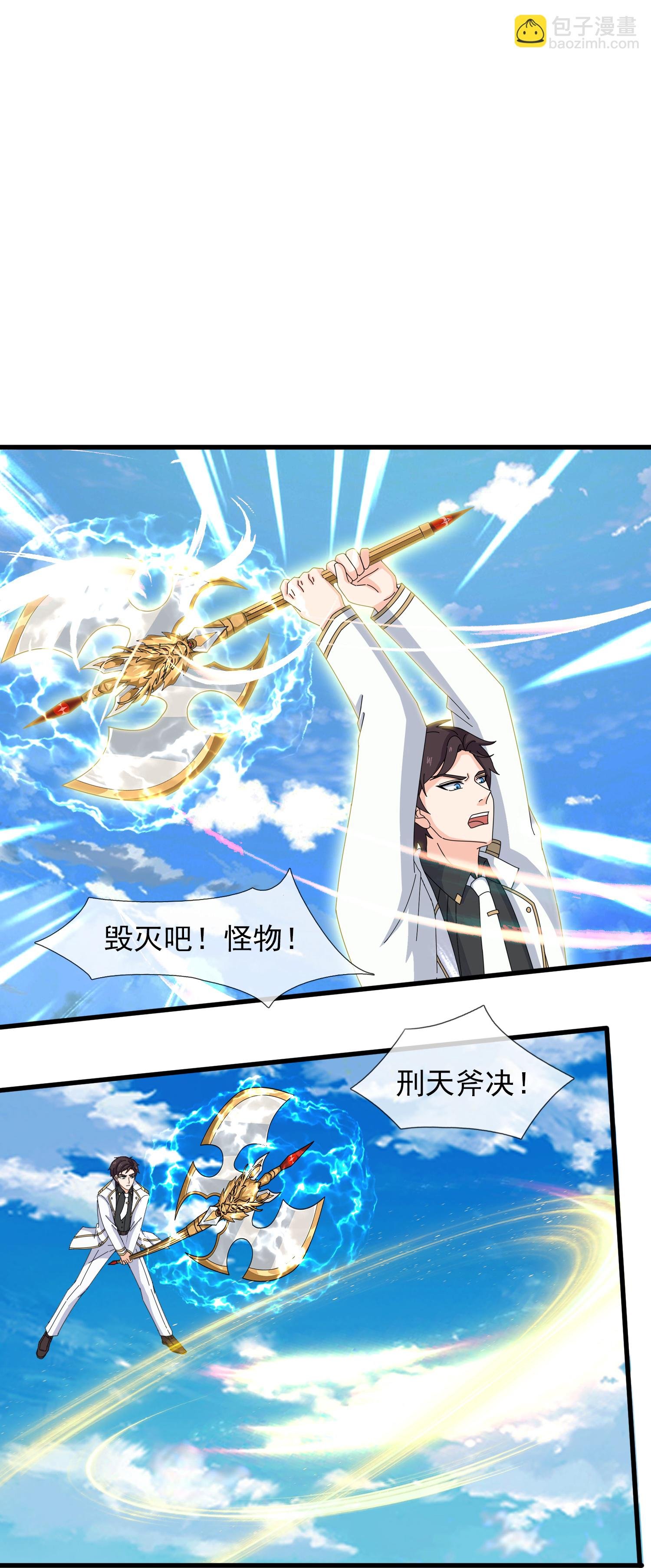 第473话 斩杀