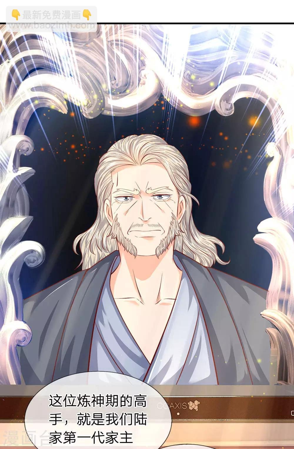 第48话 陆家第一代家主