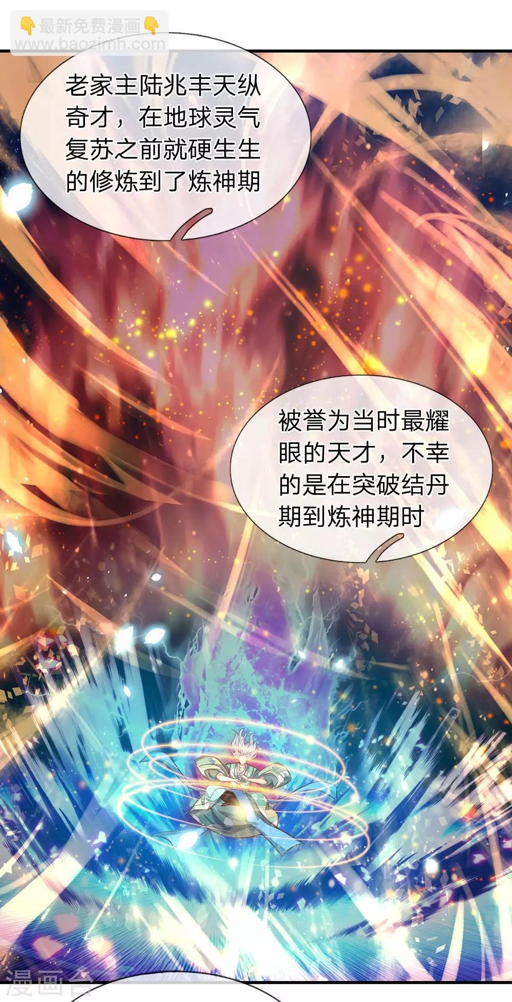 第48话 陆家第一代家主