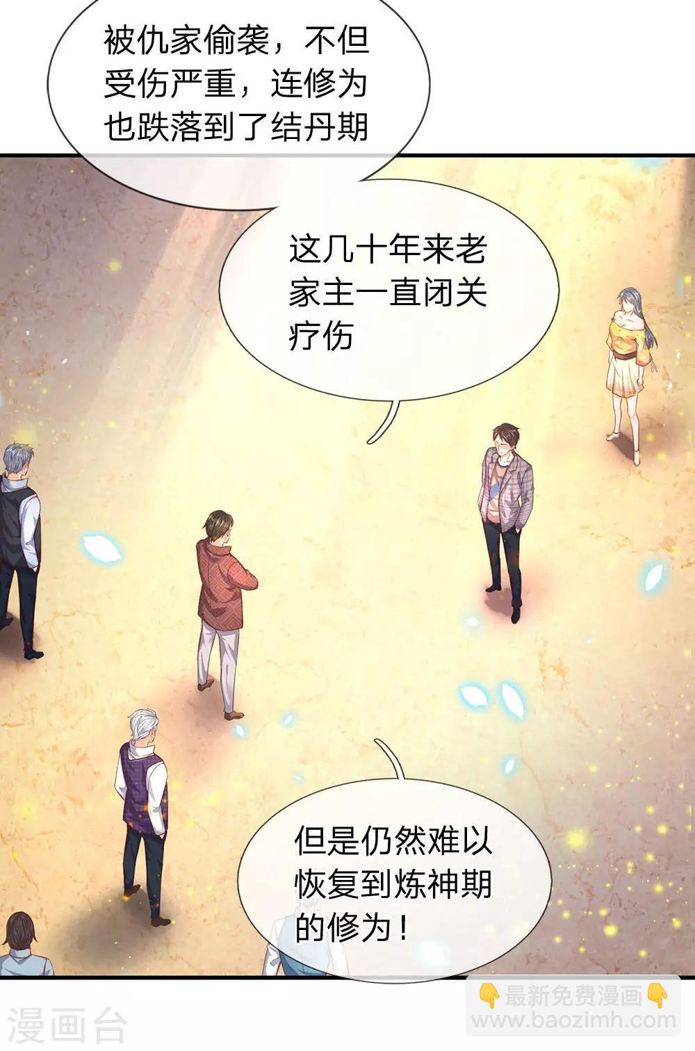 第48话 陆家第一代家主
