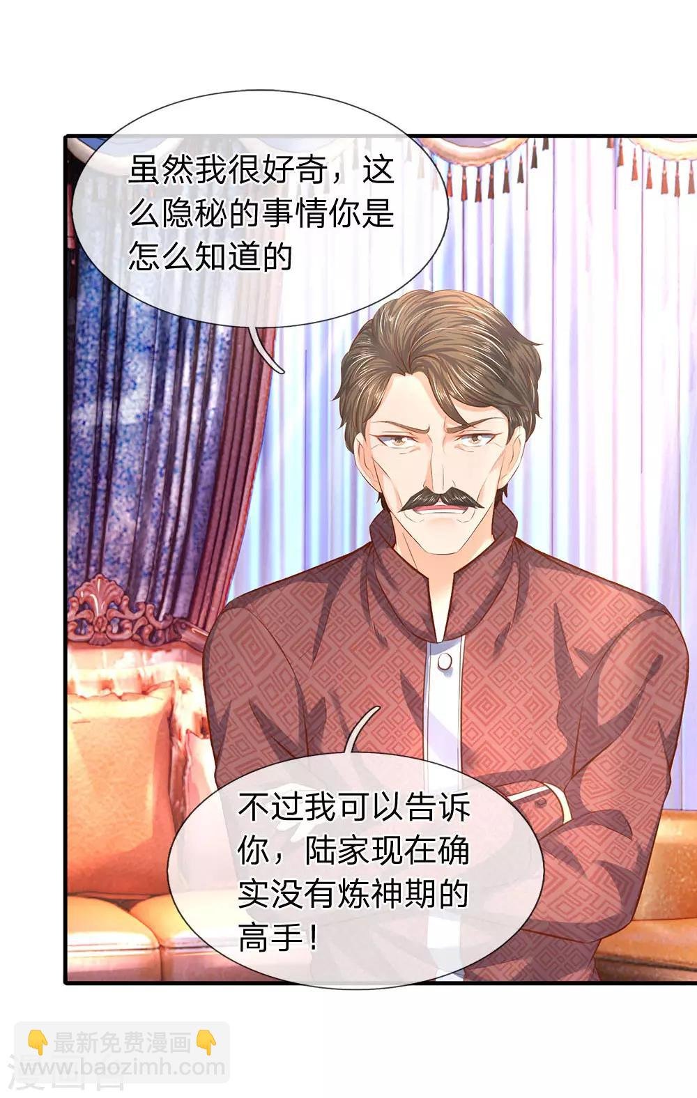 第48话 陆家第一代家主