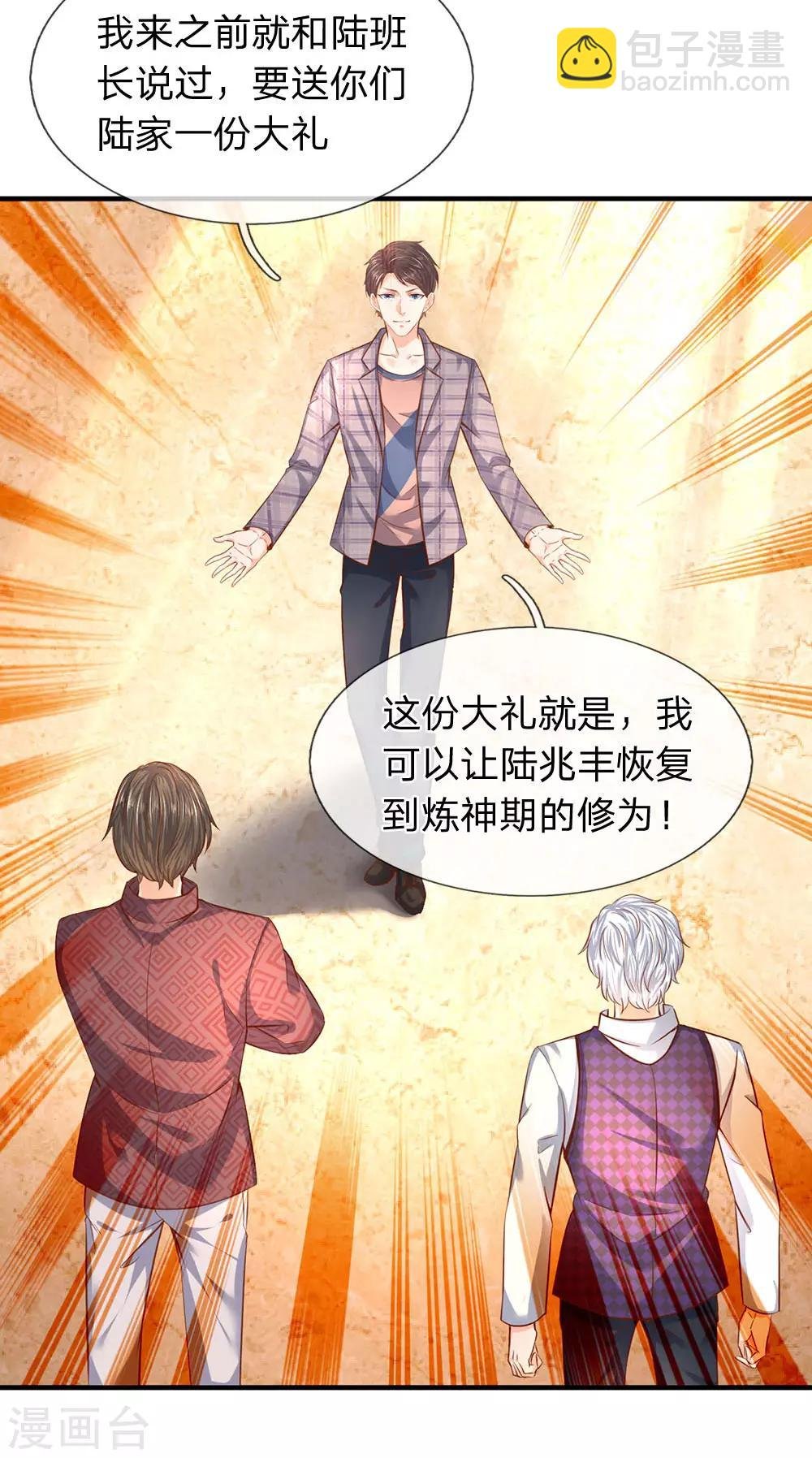 第48话 陆家第一代家主