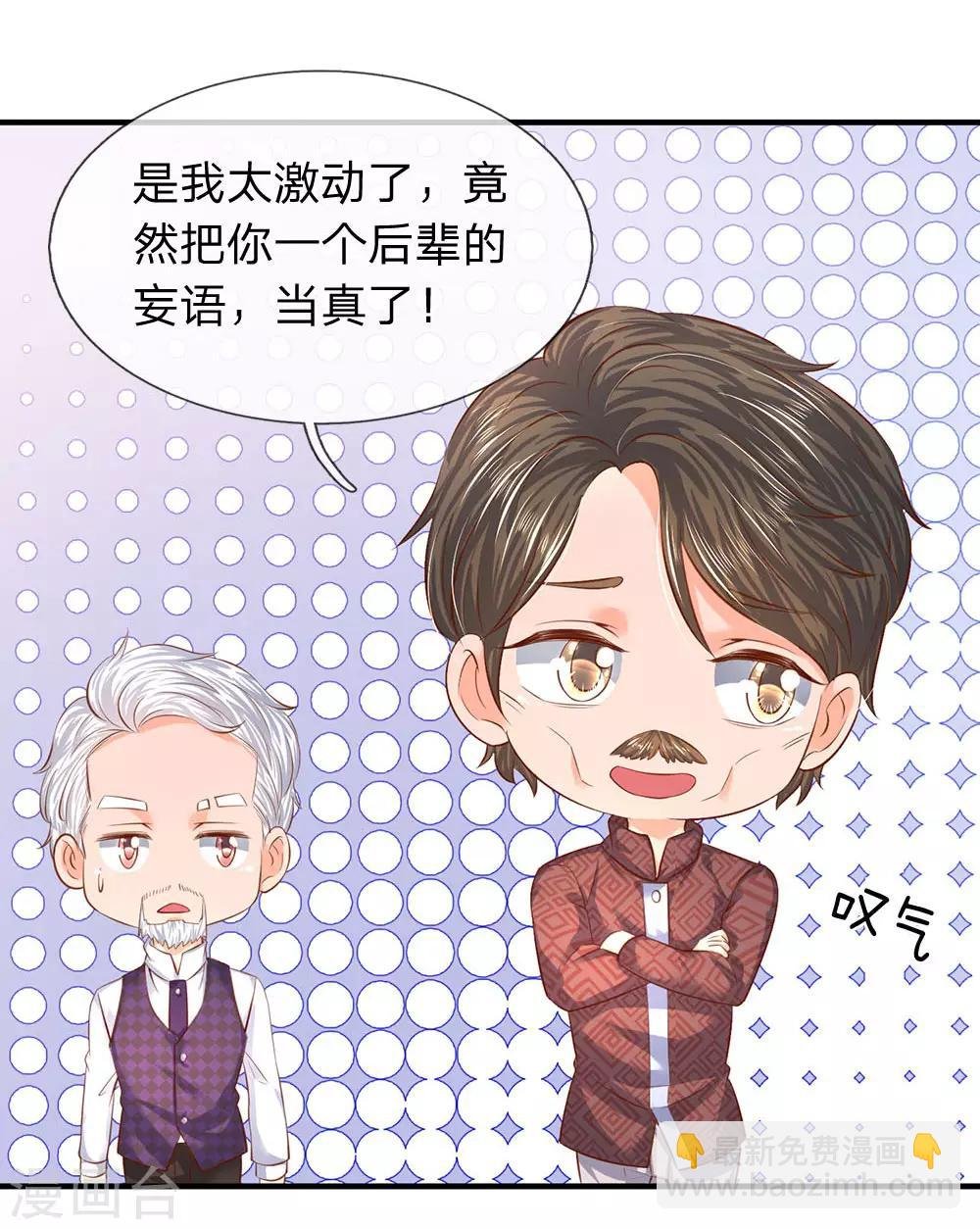 第48话 陆家第一代家主