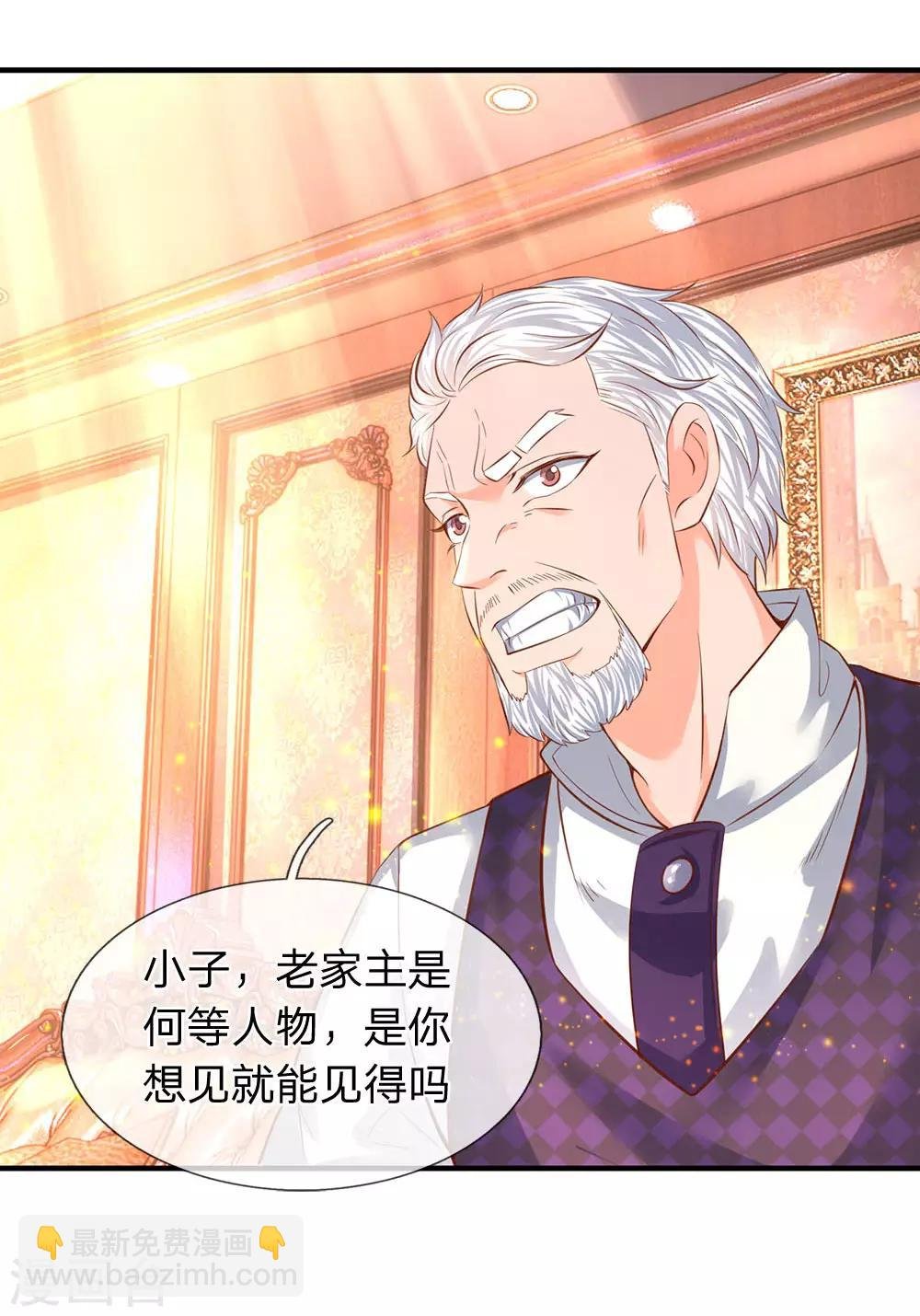 第48话 陆家第一代家主