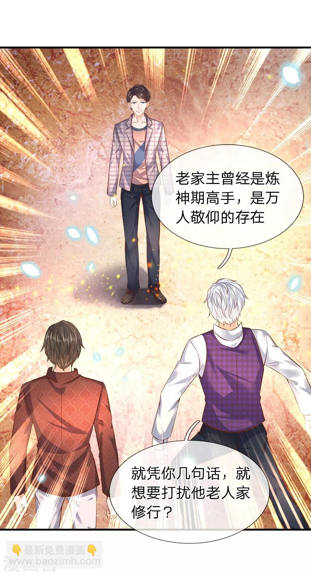 第48话 陆家第一代家主