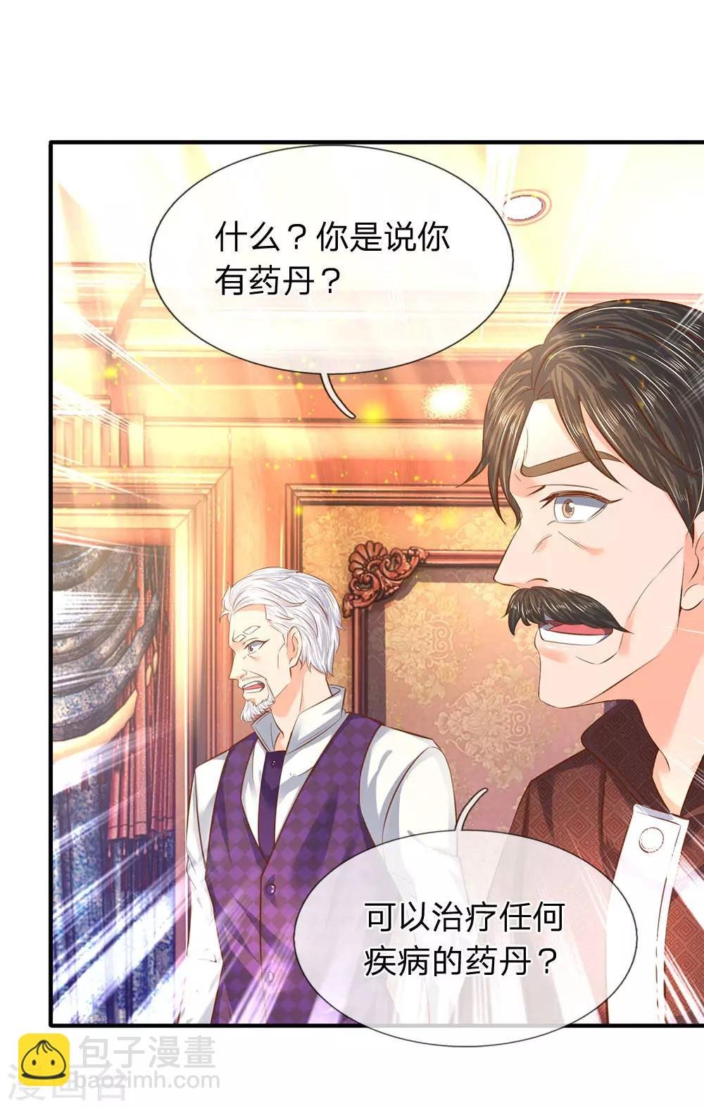 第48话 陆家第一代家主