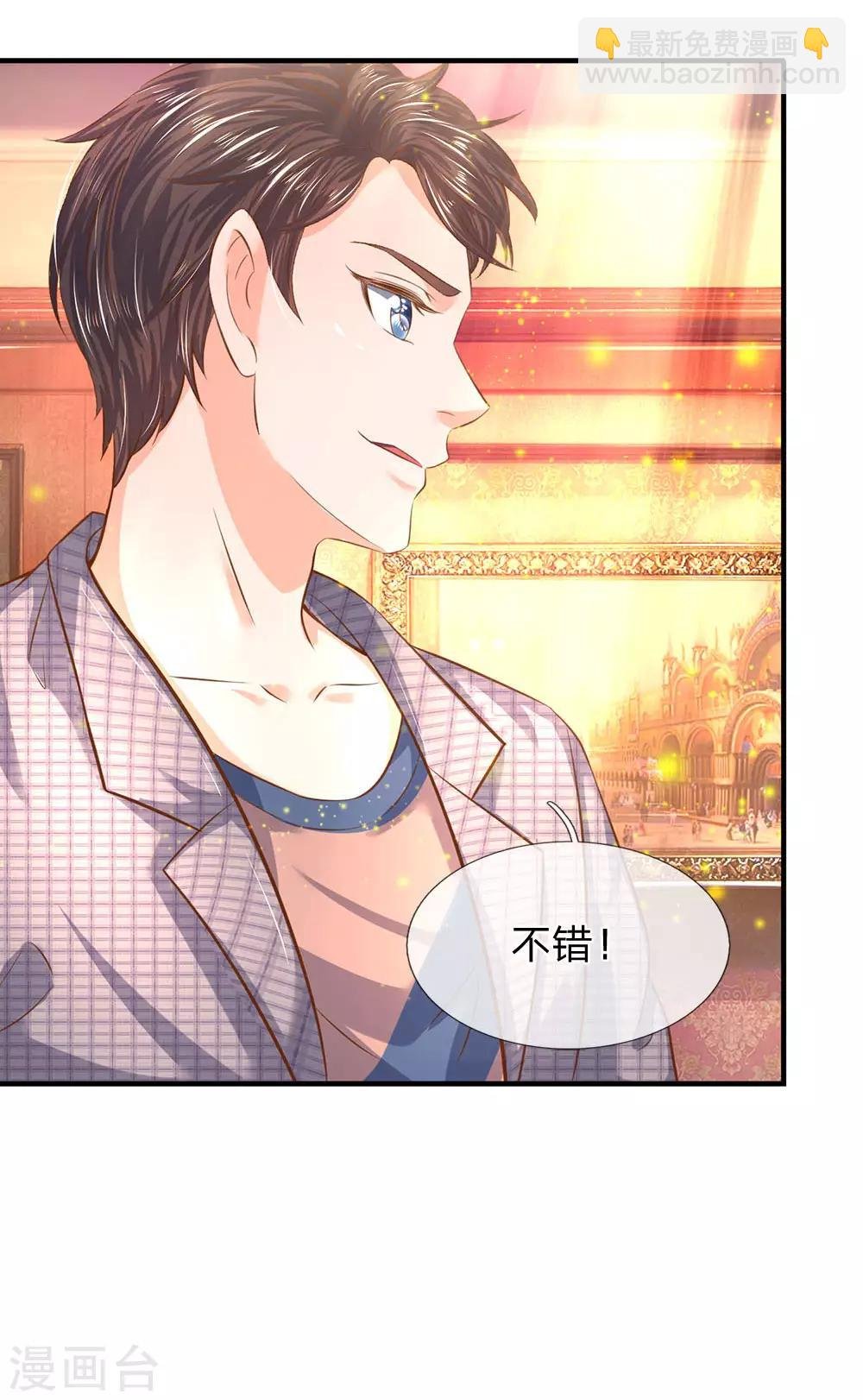 第48话 陆家第一代家主