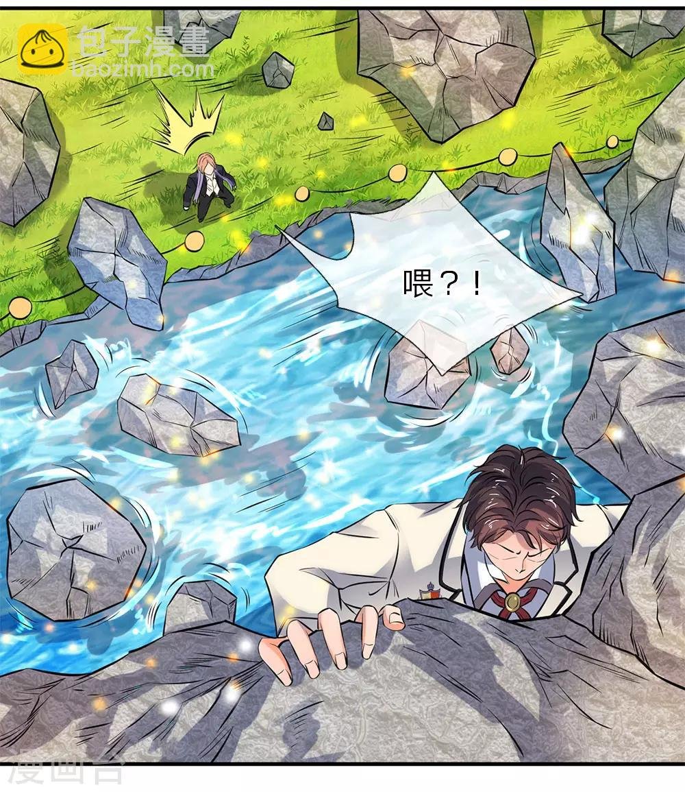 第5话 九叶莲