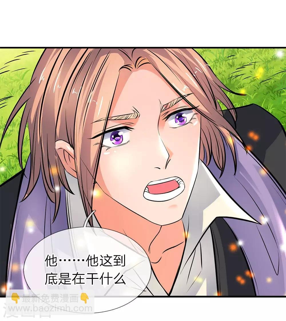 第5话 九叶莲