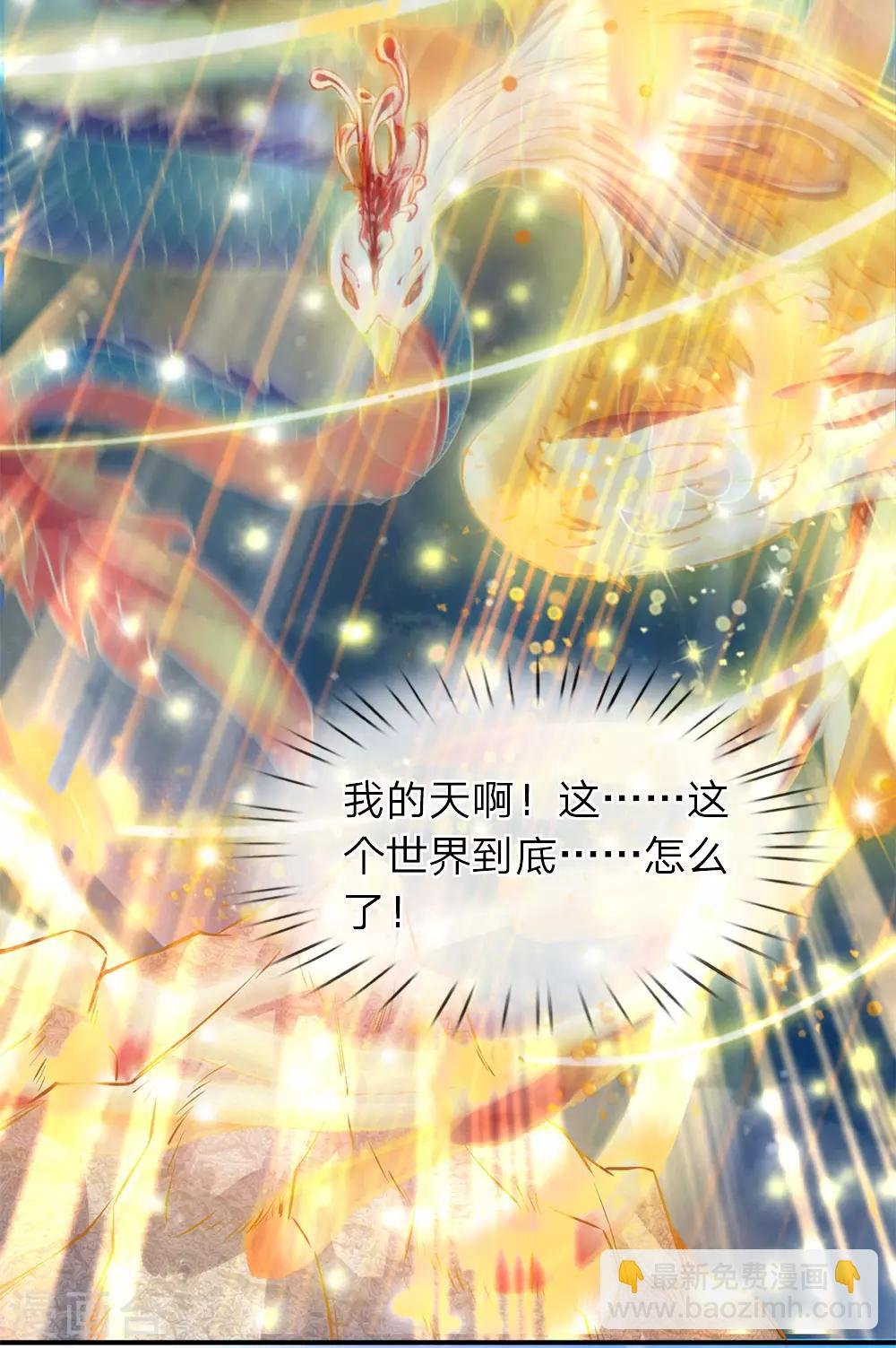 第5话 九叶莲