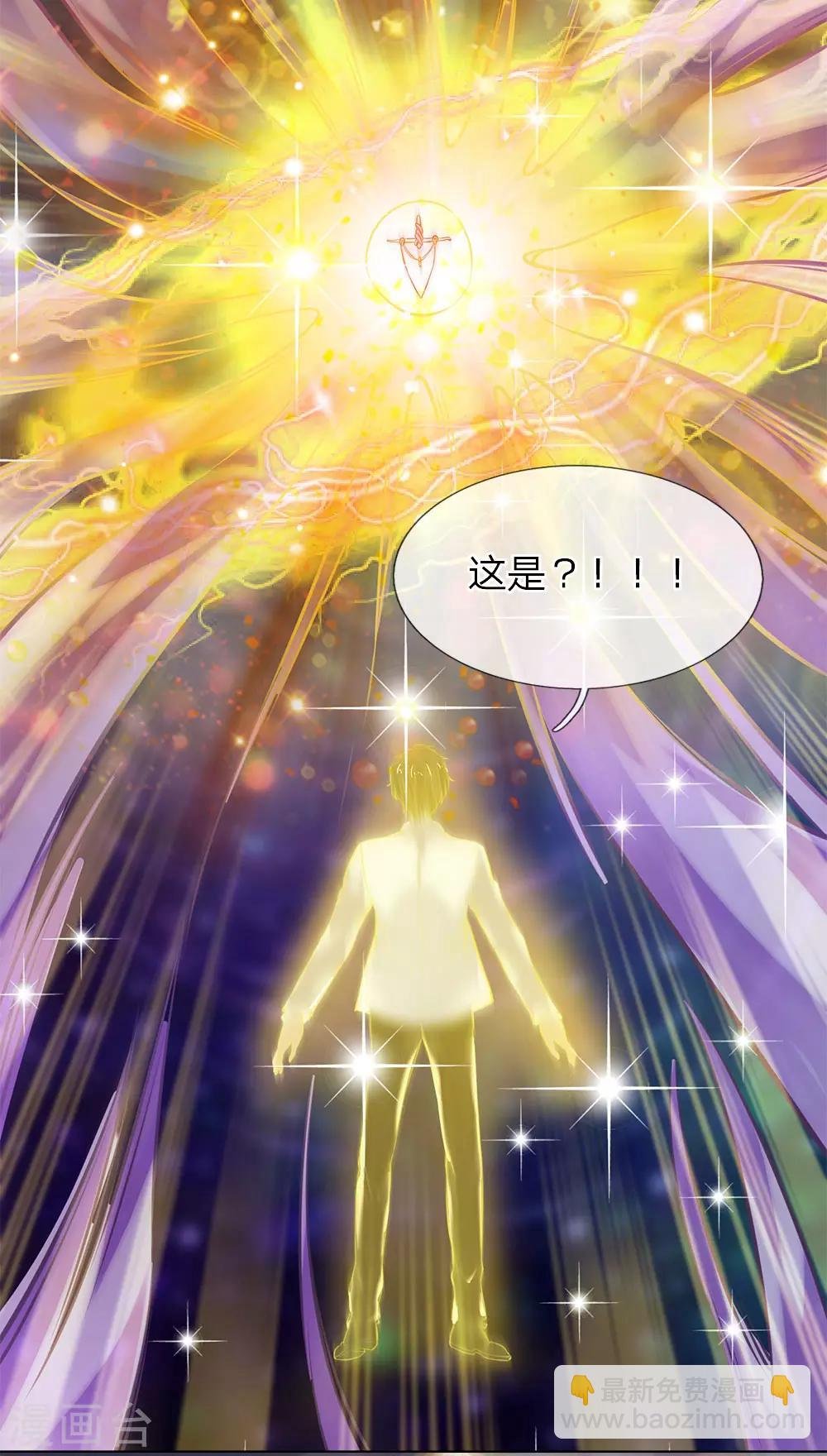 第5话 九叶莲
