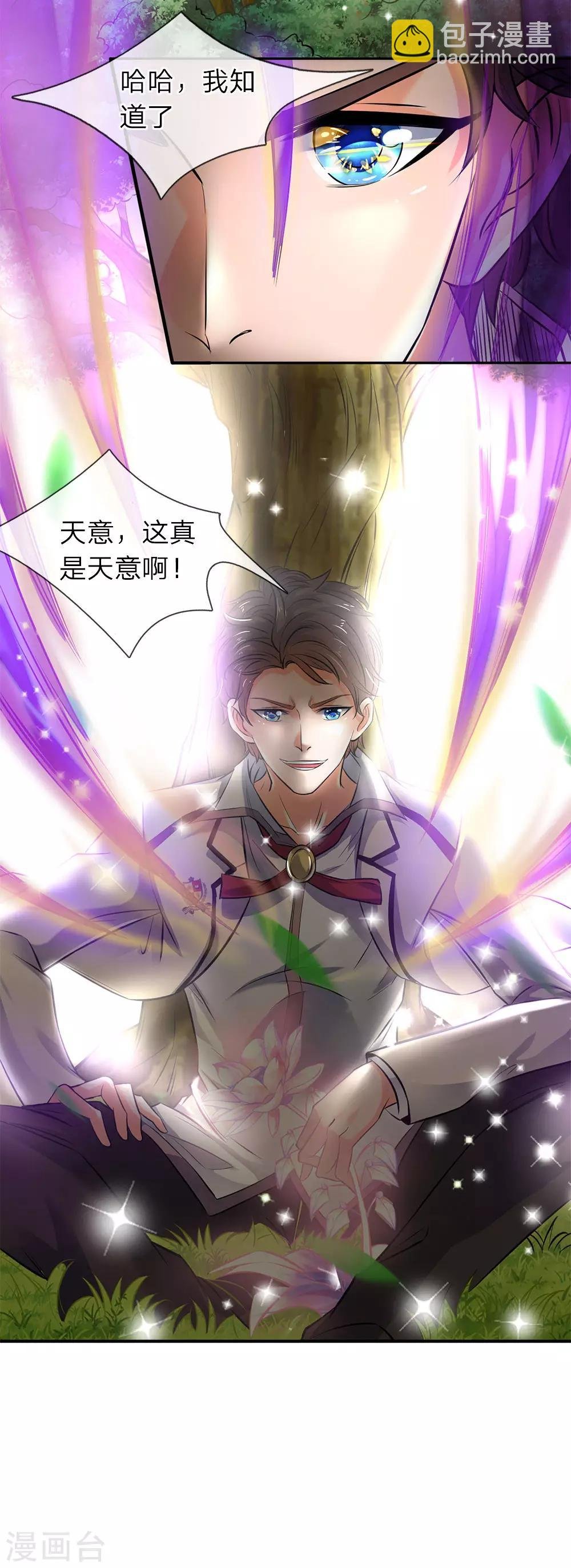 第5话 九叶莲