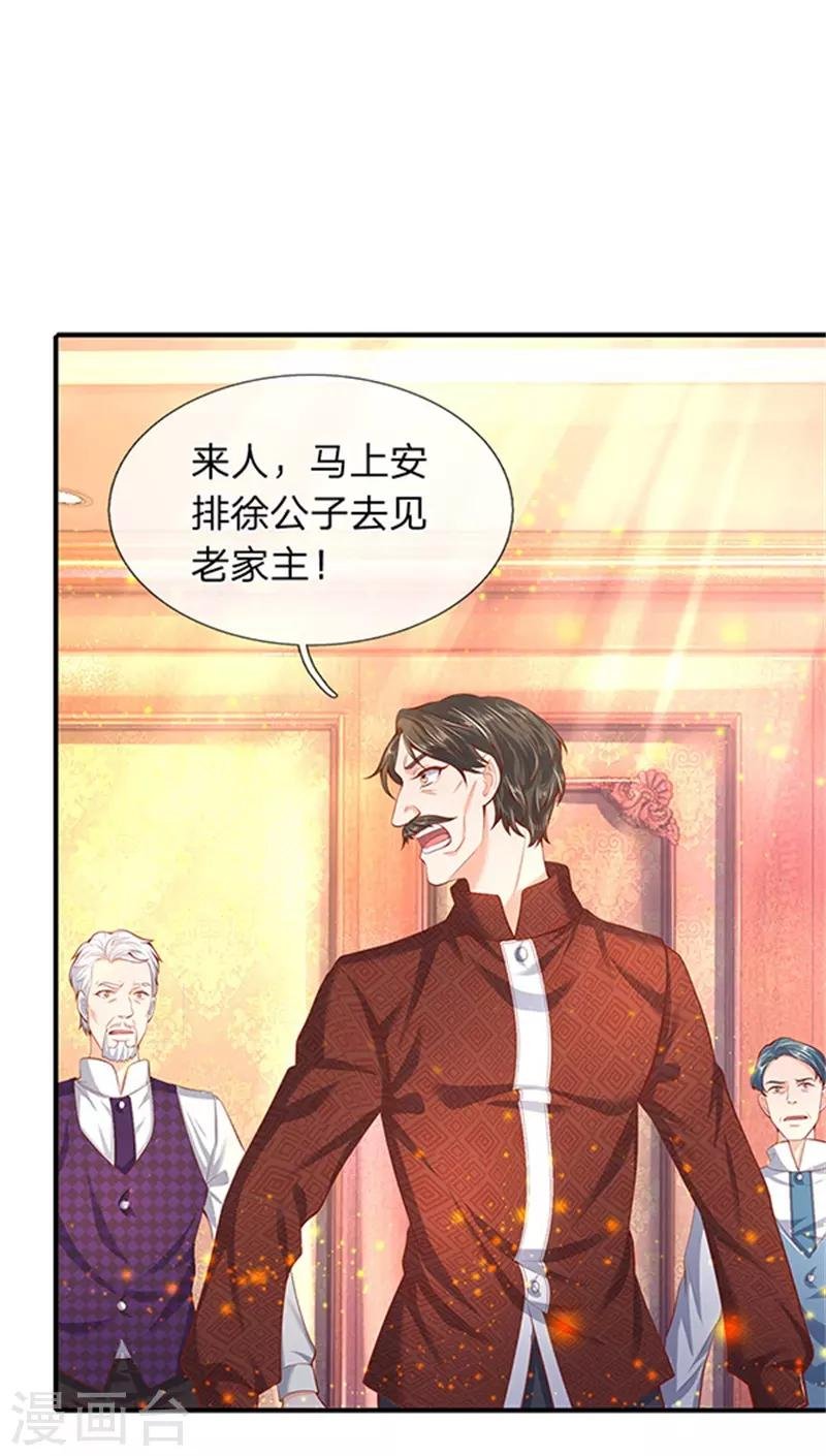 第49话 越来越看不透他