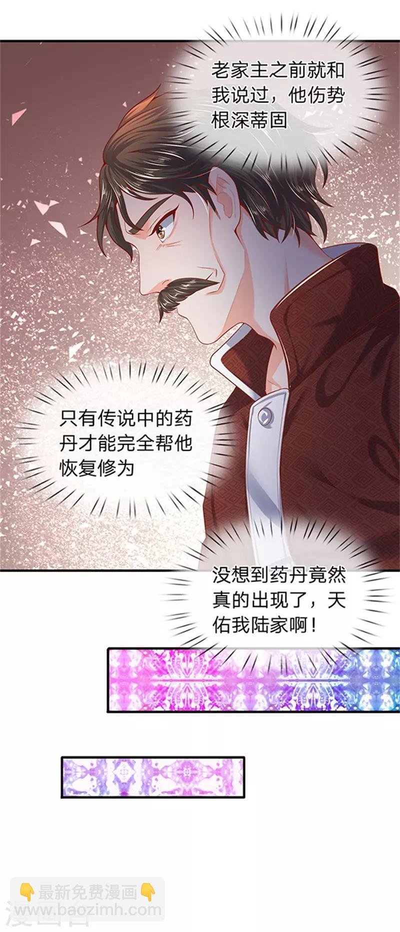 第49话 越来越看不透他